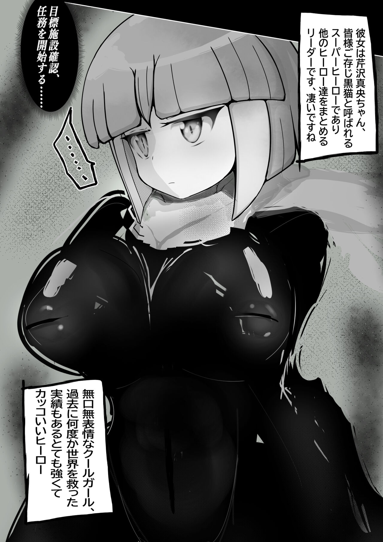 [Varia] Kuroneko Buzama Akume Koukai Shoukouhan no Bu 1 изображение № 1