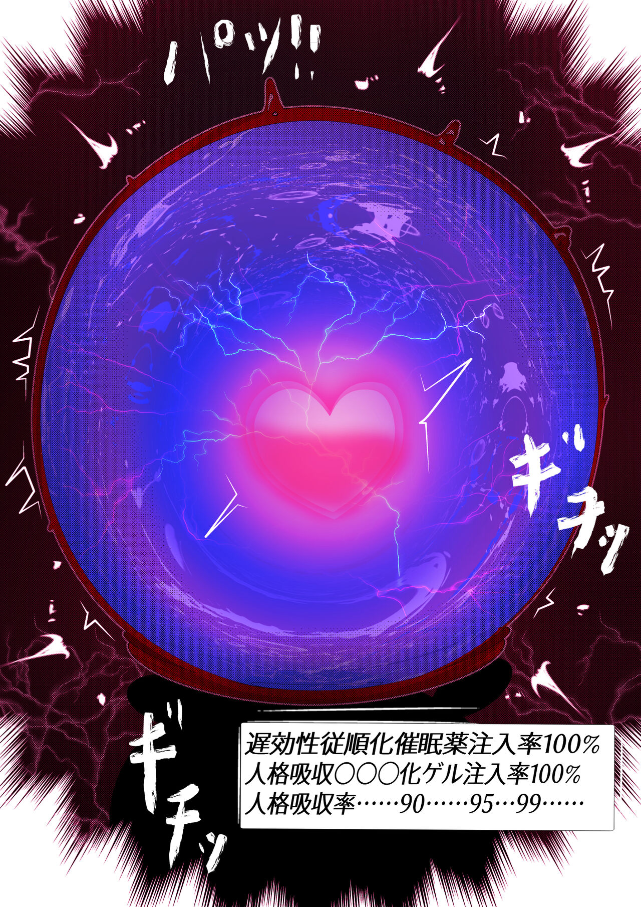 [Varia] Kuroneko Buzama Akume Koukai Shoukouhan no Bu 1 изображение № 84