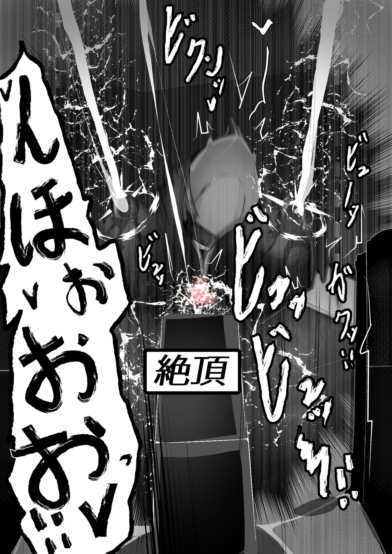 [Varia] Kuroneko Buzama Akume Koukai Shoukouhan no Bu 1 изображение № 87