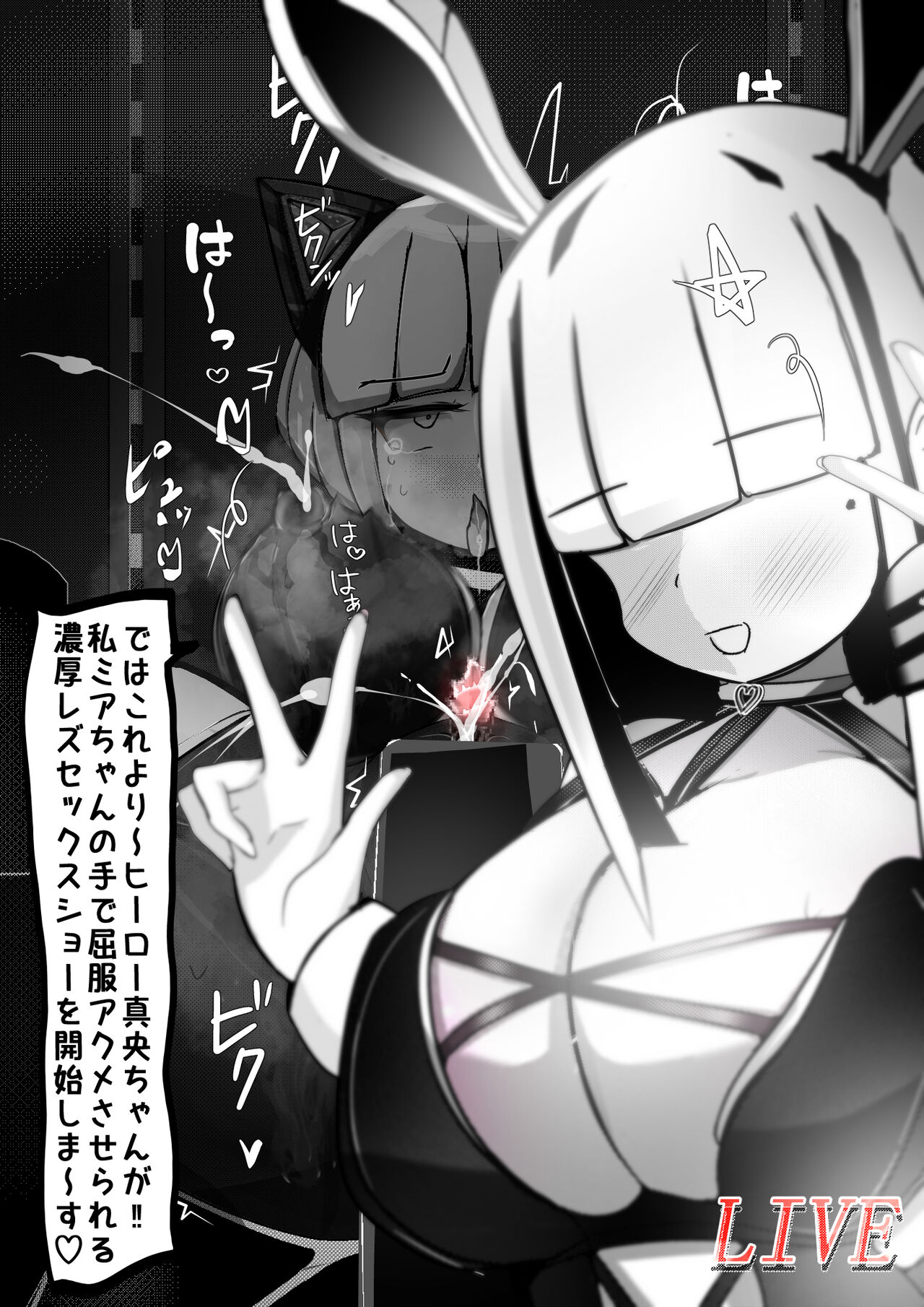 [Varia] Kuroneko Buzama Akume Koukai Shoukouhan no Bu 1 изображение № 93