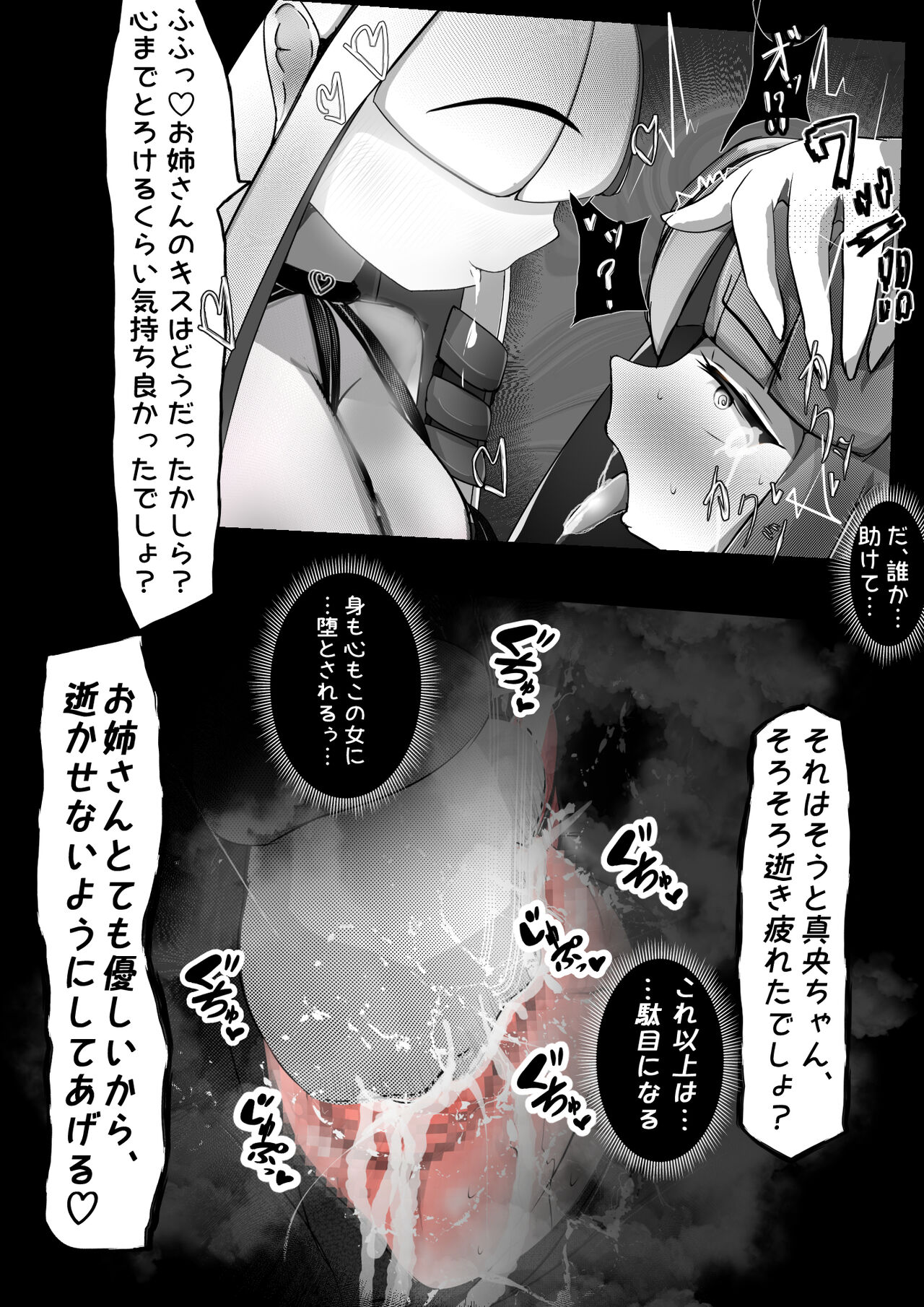 [Varia] Kuroneko Buzama Akume Koukai Shoukouhan no Bu 1 изображение № 125