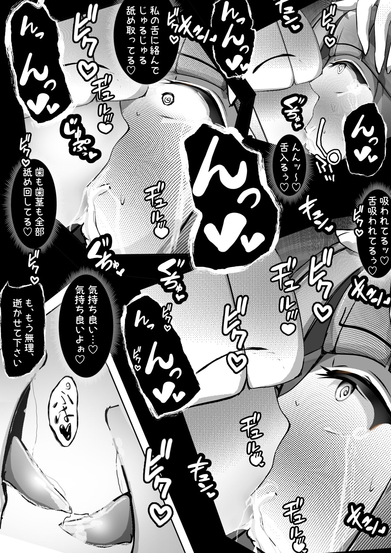 [Varia] Kuroneko Buzama Akume Koukai Shoukouhan no Bu 1 изображение № 140