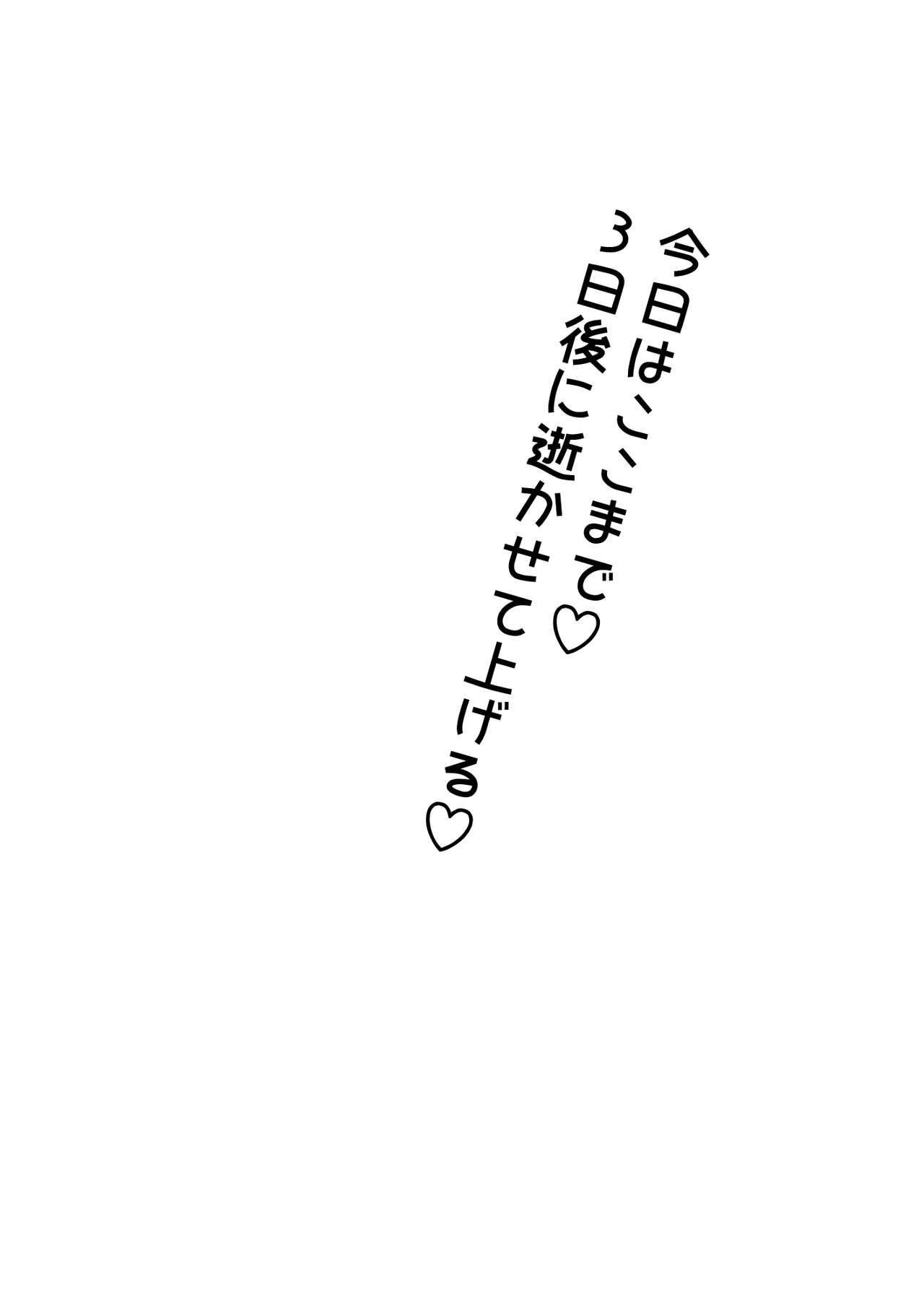 [Varia] Kuroneko Buzama Akume Koukai Shoukouhan no Bu 1 изображение № 143