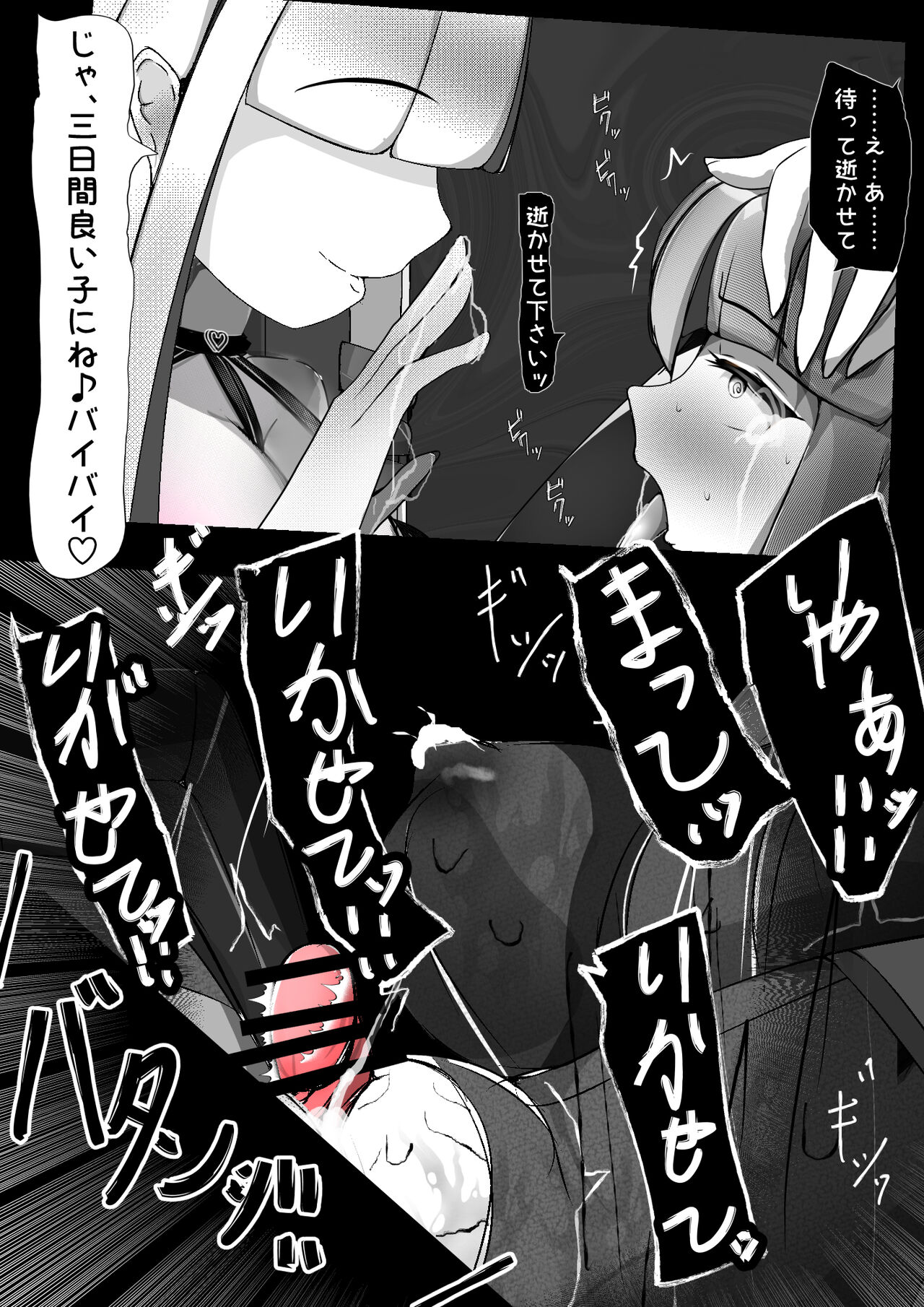 [Varia] Kuroneko Buzama Akume Koukai Shoukouhan no Bu 1 изображение № 144