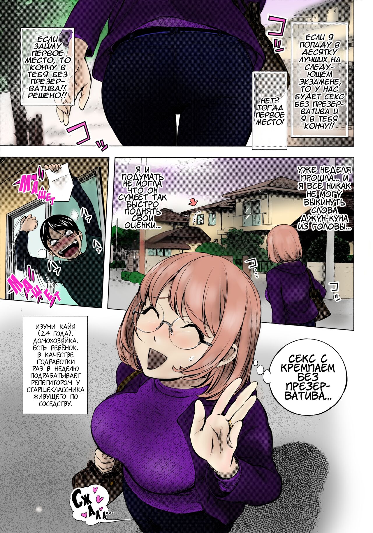[Kon-Kit] Ane Milk (KayaNetori Kaya-Nee Series Aizou Ban) [Russian] [Decensored] [Colorized] [Unknown322, Rido911, KUR13L] 이미지 번호 1