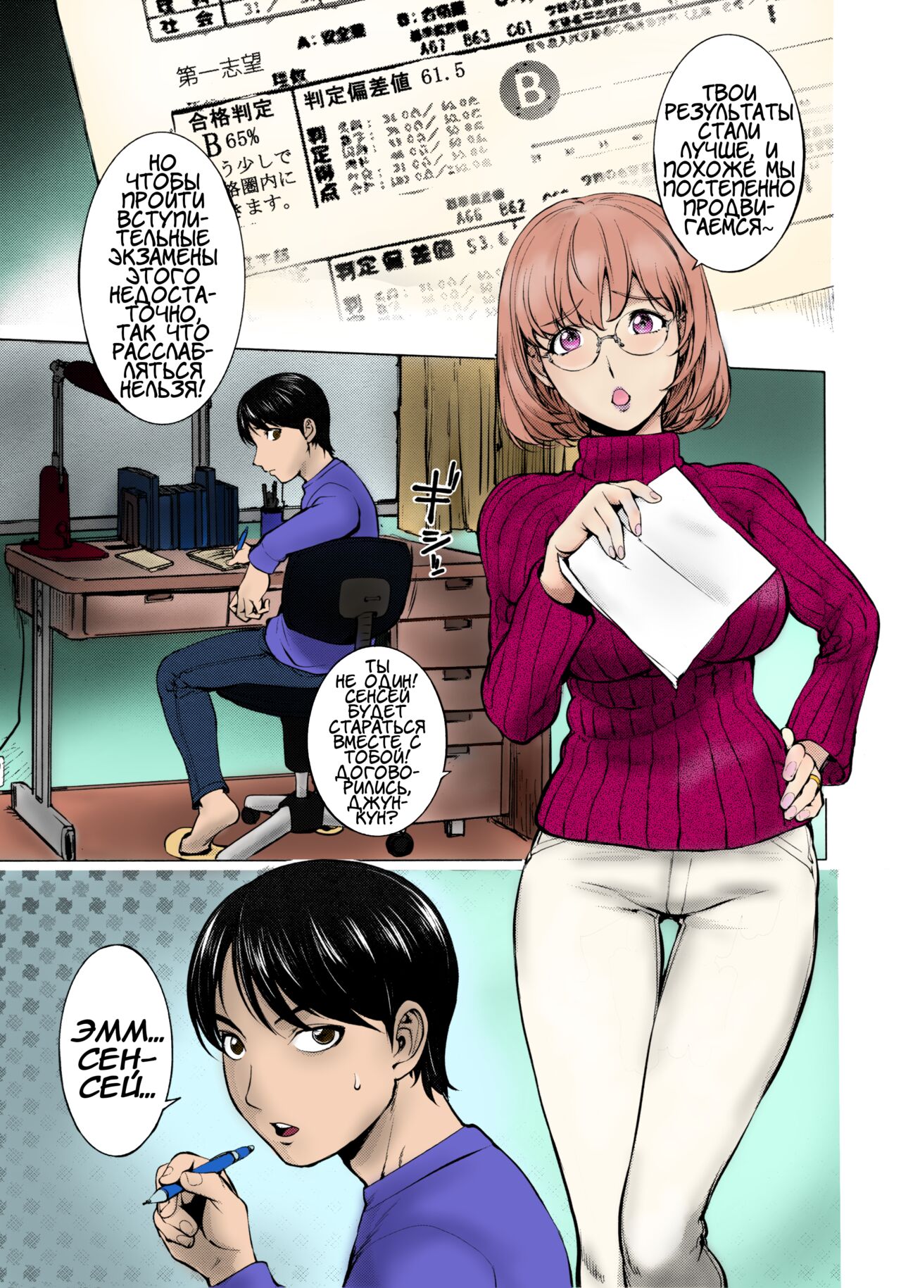 [Kon-Kit] Ane Milk (KayaNetori Kaya-Nee Series Aizou Ban) [Russian] [Decensored] [Colorized] [Unknown322, Rido911, KUR13L] 이미지 번호 4