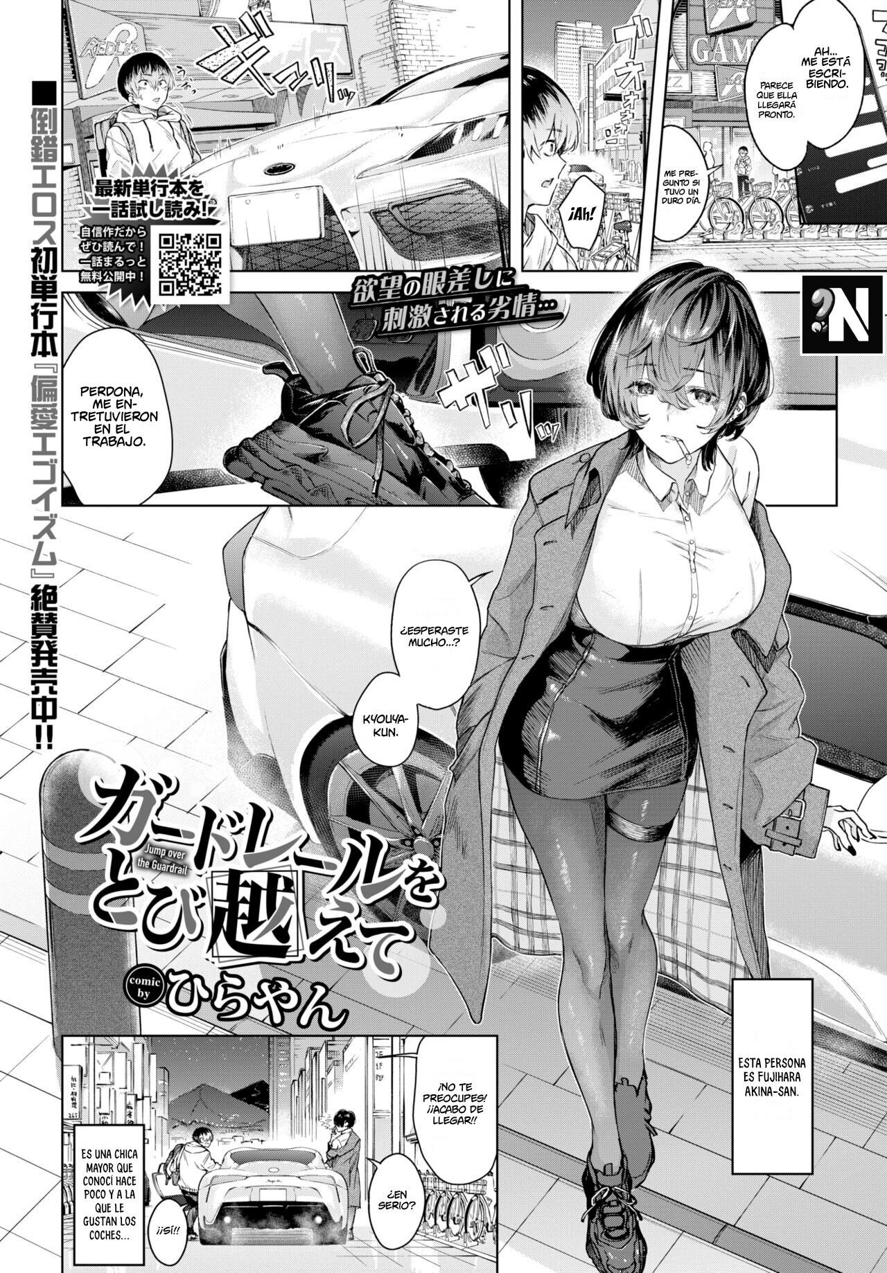 [Hirayan] Guardrail o Tobikoete - Jump over the Guardrail (COMIC BAVEL 2023-05) [Spanish] [NekoCreme] [Digital] image number 1