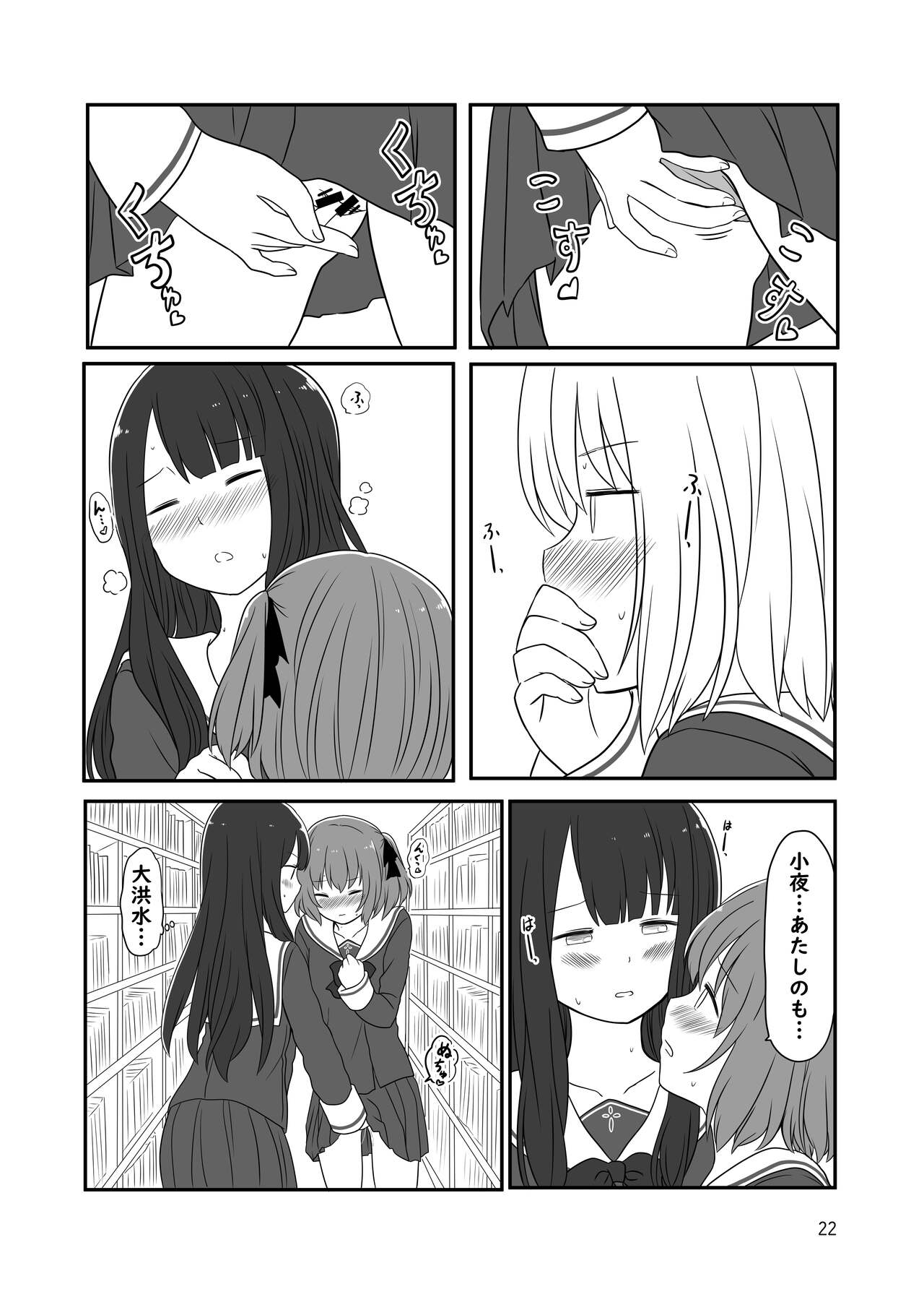 [Kurosawa Karura] Roshutsu Play suru Yuripple - Bus & Toshoshitsu Hen + Omake 이미지 번호 21