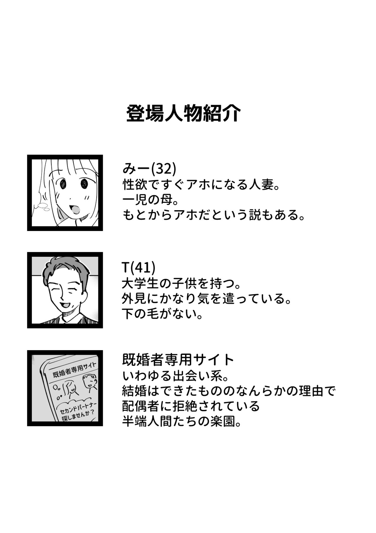 [婚外恋愛委員会] 尿婚外☆日記 image number 2