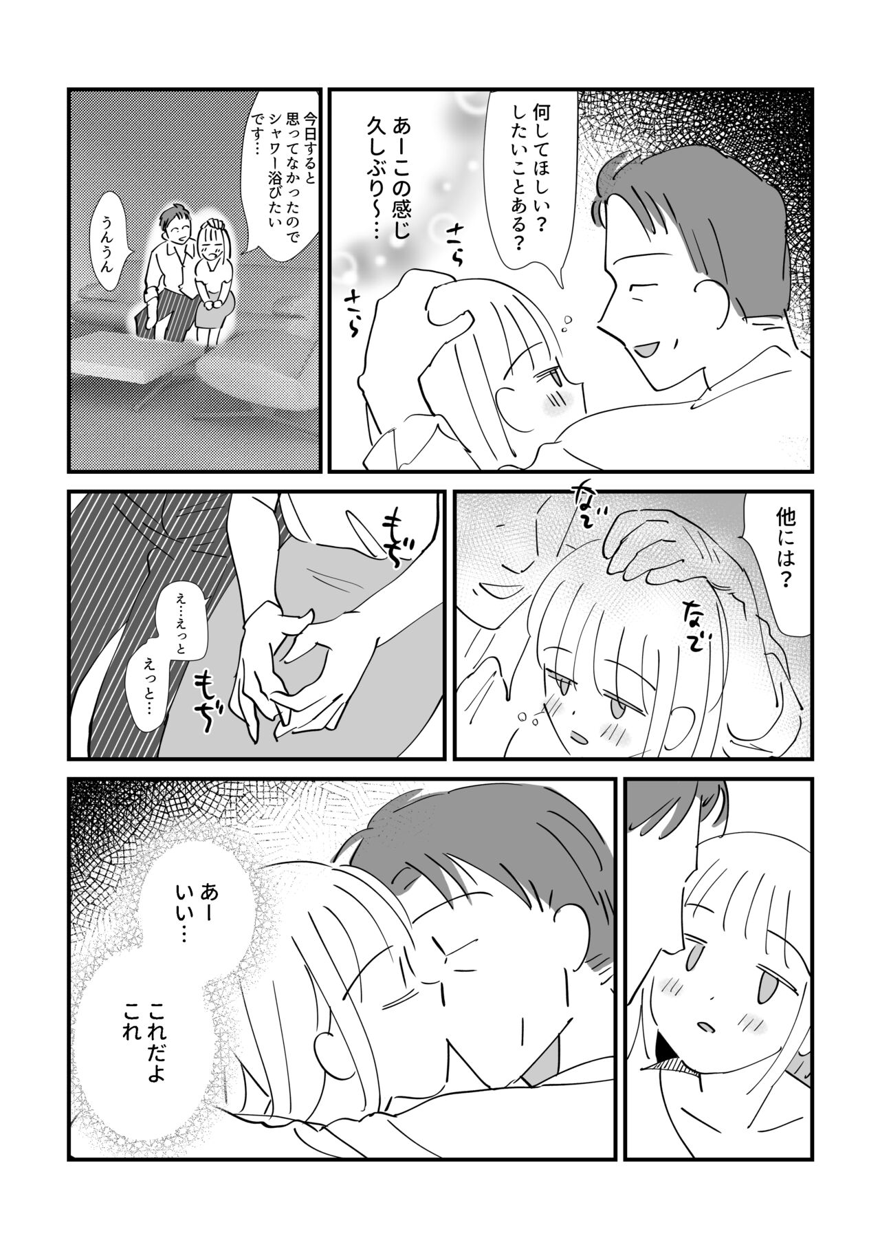 [婚外恋愛委員会] 尿婚外☆日記 image number 10