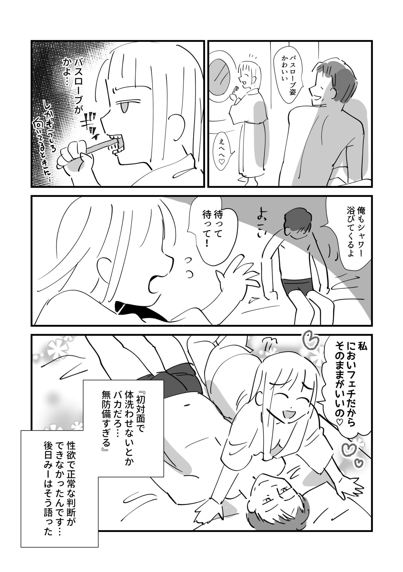[婚外恋愛委員会] 尿婚外☆日記 image number 12