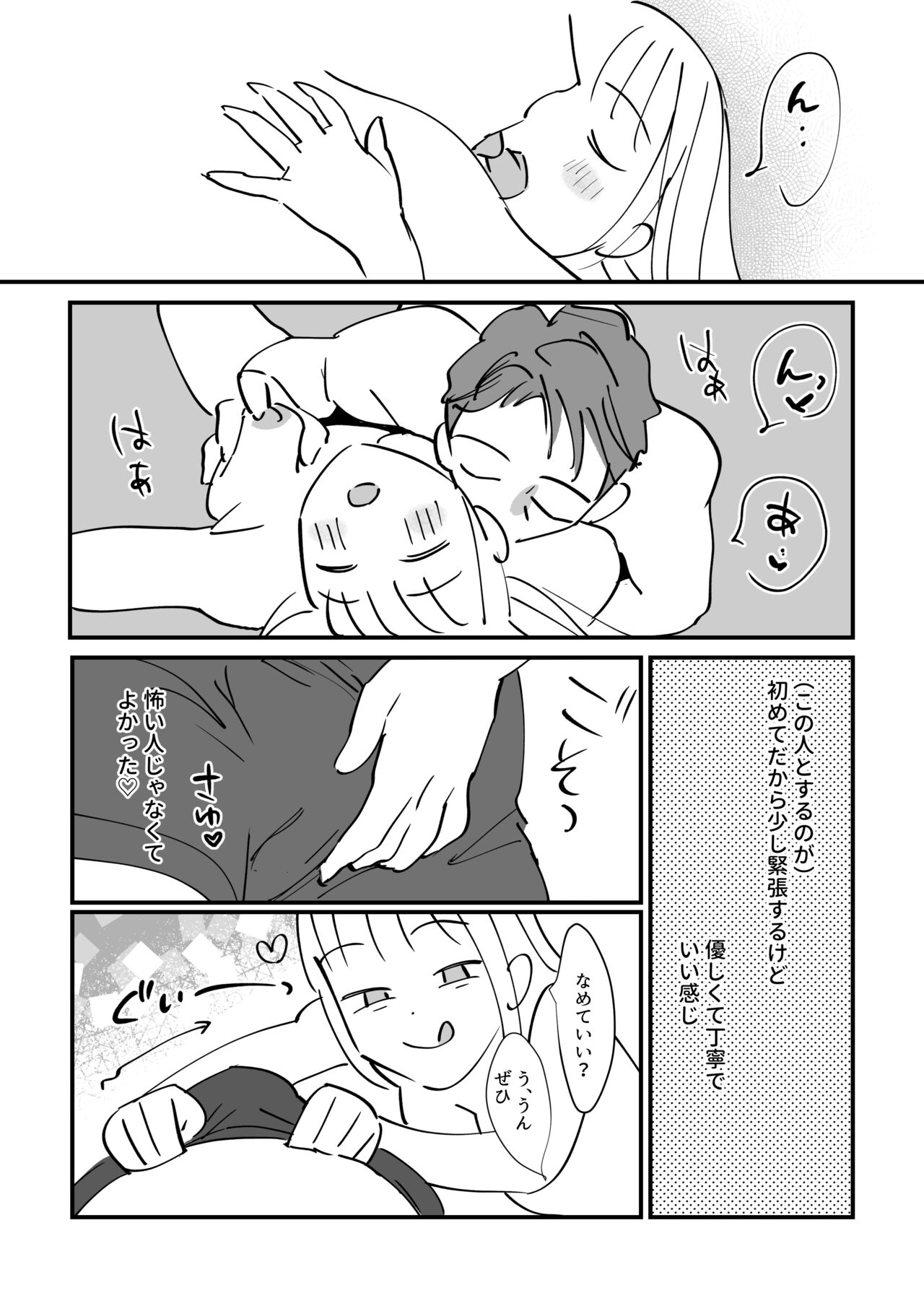 [婚外恋愛委員会] 尿婚外☆日記 image number 13