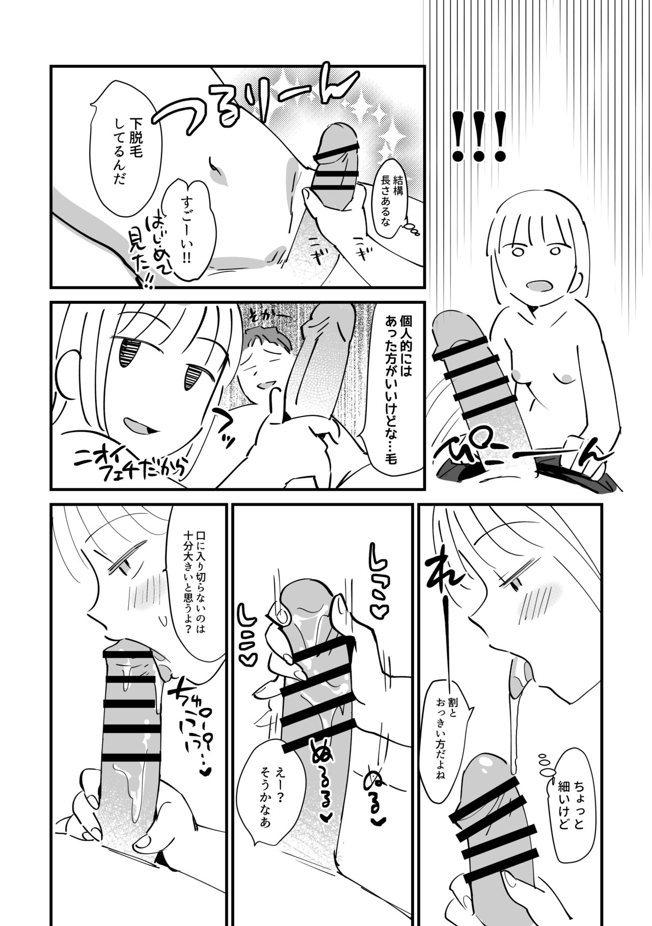 [婚外恋愛委員会] 尿婚外☆日記 image number 14