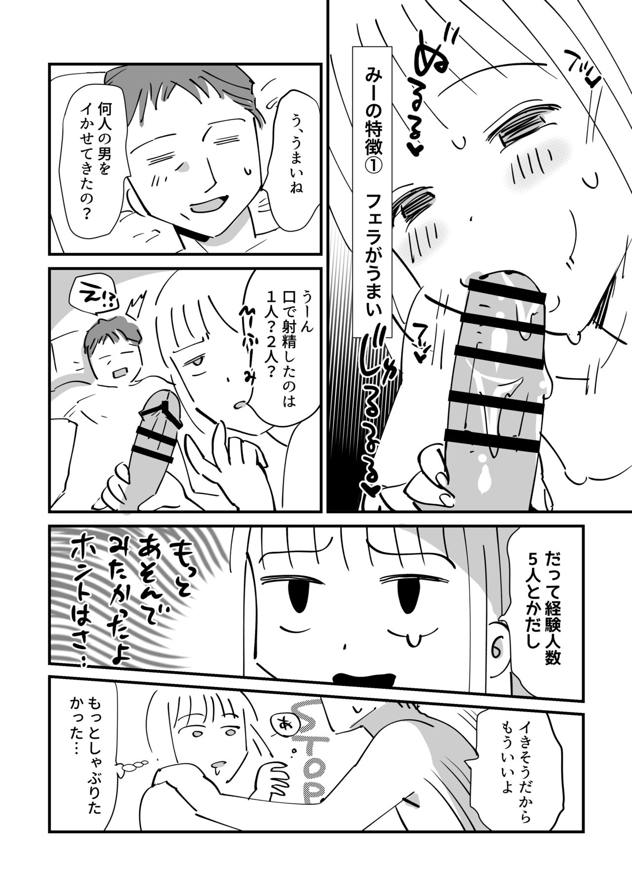 [婚外恋愛委員会] 尿婚外☆日記 image number 15