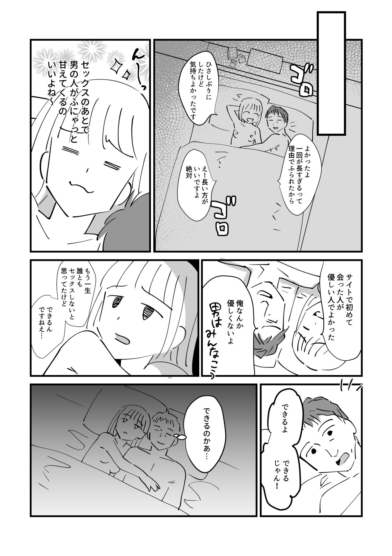 [婚外恋愛委員会] 尿婚外☆日記 image number 20