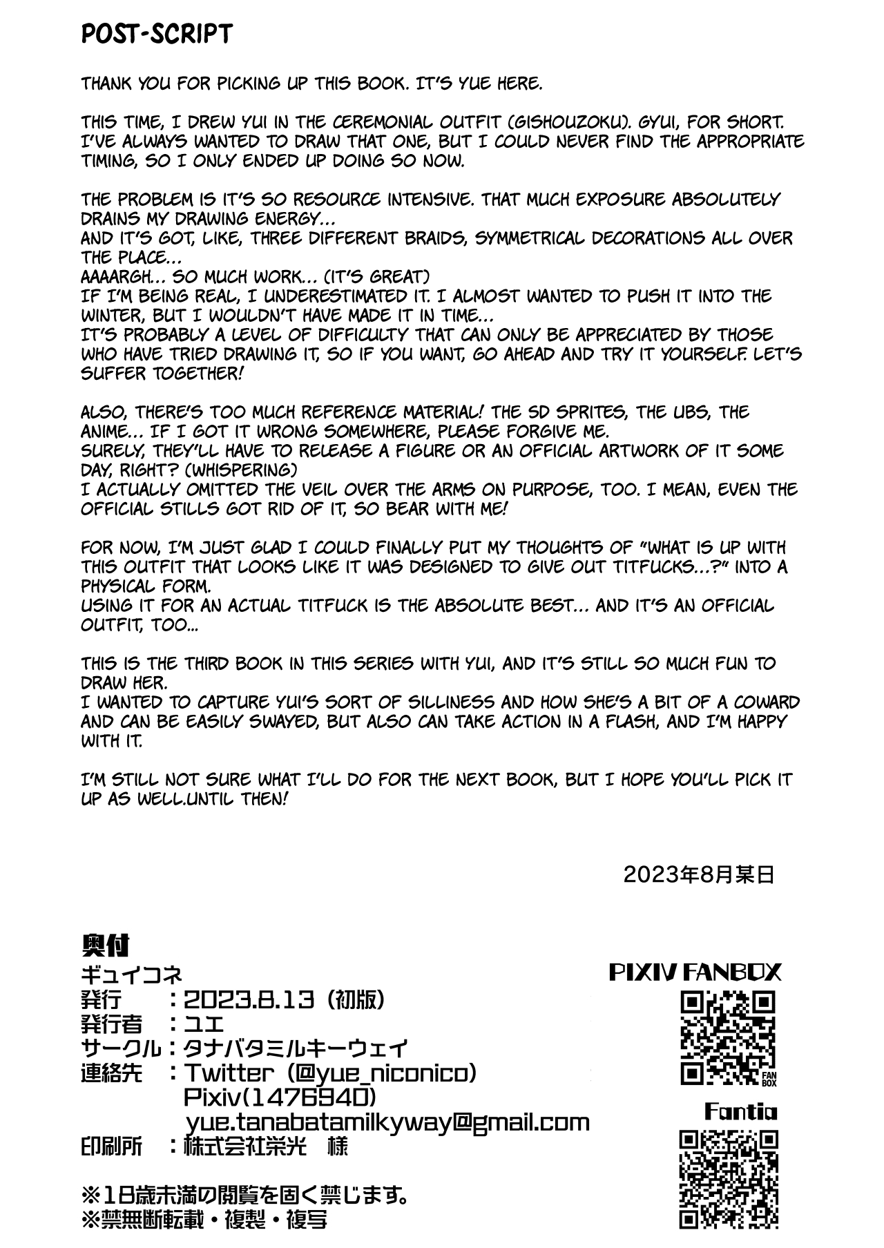 [Tanabata Milky Way (Yue)] GyuiConne! (Princess Connect! Re:Dive) [Digital] [English] [The People With No Name] Bildnummer 29