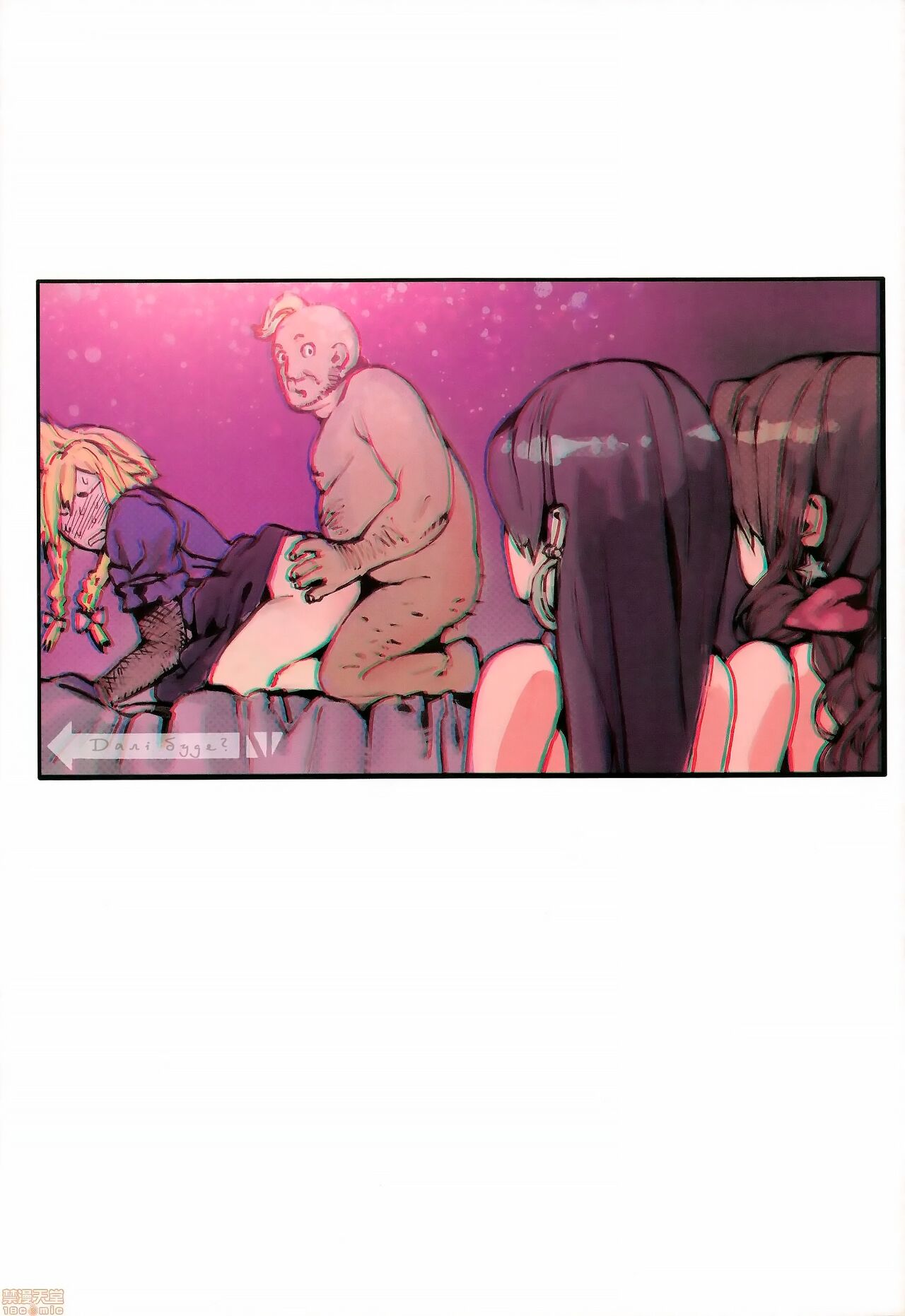 [Aoin no Junreibi (Aoin)] Pei Jiou Nyu Yu Mai Hua Nyu | Ескорт і Квіткарка (Final Fantasy VII) [Ukrainian] [MadSummoner] [Decensored] image number 9