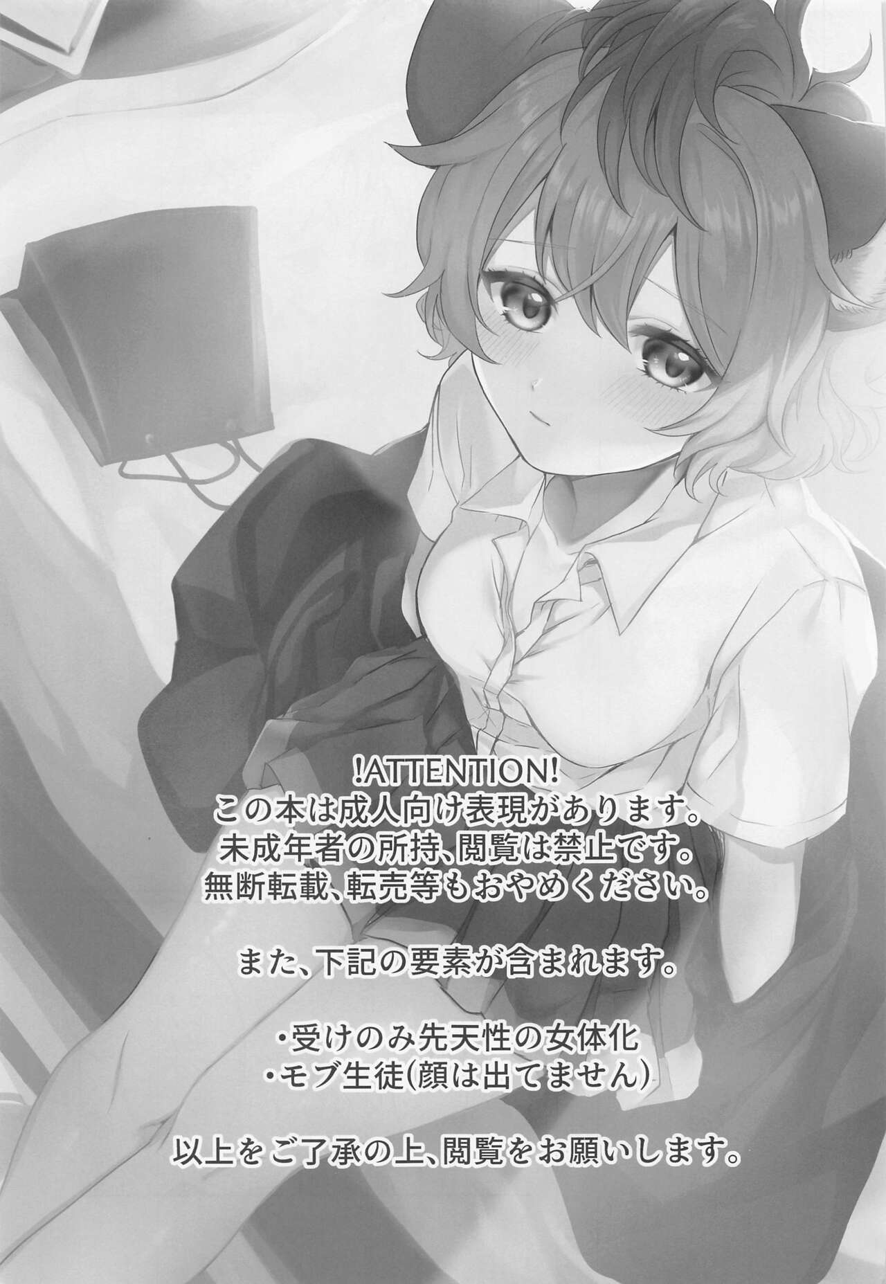 (Beckon of the Mirror 16) [Kabutomushi no Taruto (FUNA)] Leona-san no Otawamure II (Disney: Twisted-Wonderland) image number 2