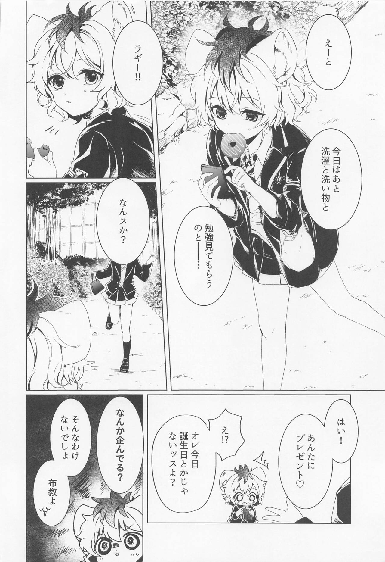 (Beckon of the Mirror 16) [Kabutomushi no Taruto (FUNA)] Leona-san no Otawamure II (Disney: Twisted-Wonderland) image number 3