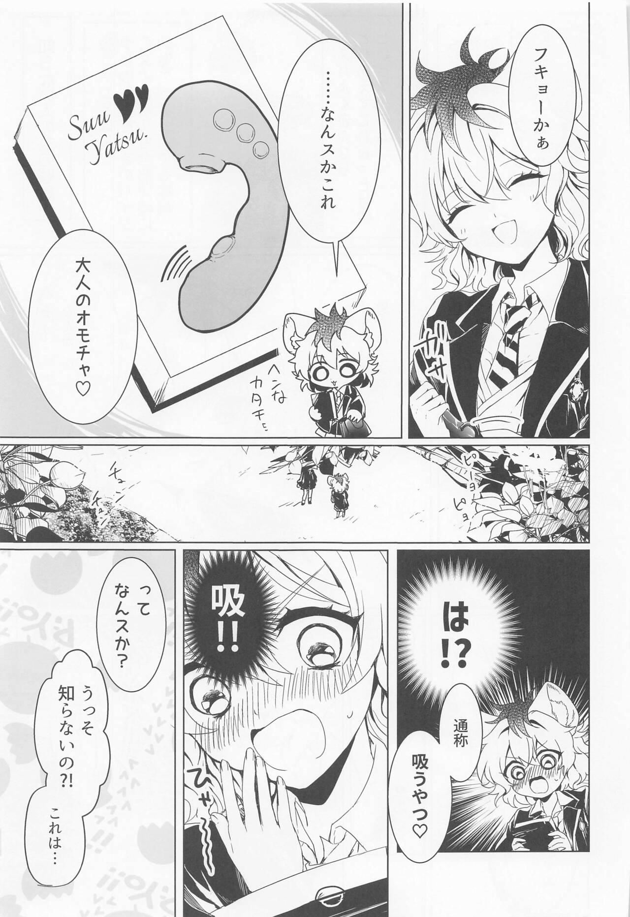 (Beckon of the Mirror 16) [Kabutomushi no Taruto (FUNA)] Leona-san no Otawamure II (Disney: Twisted-Wonderland) image number 4