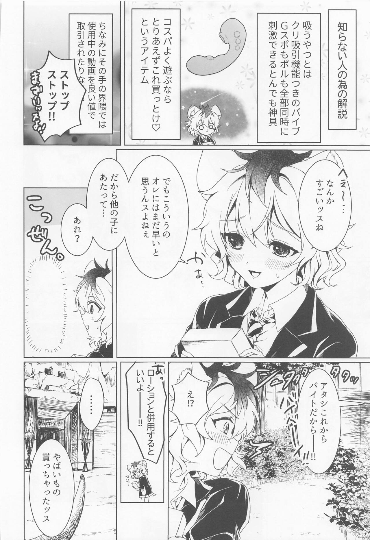 (Beckon of the Mirror 16) [Kabutomushi no Taruto (FUNA)] Leona-san no Otawamure II (Disney: Twisted-Wonderland) image number 5
