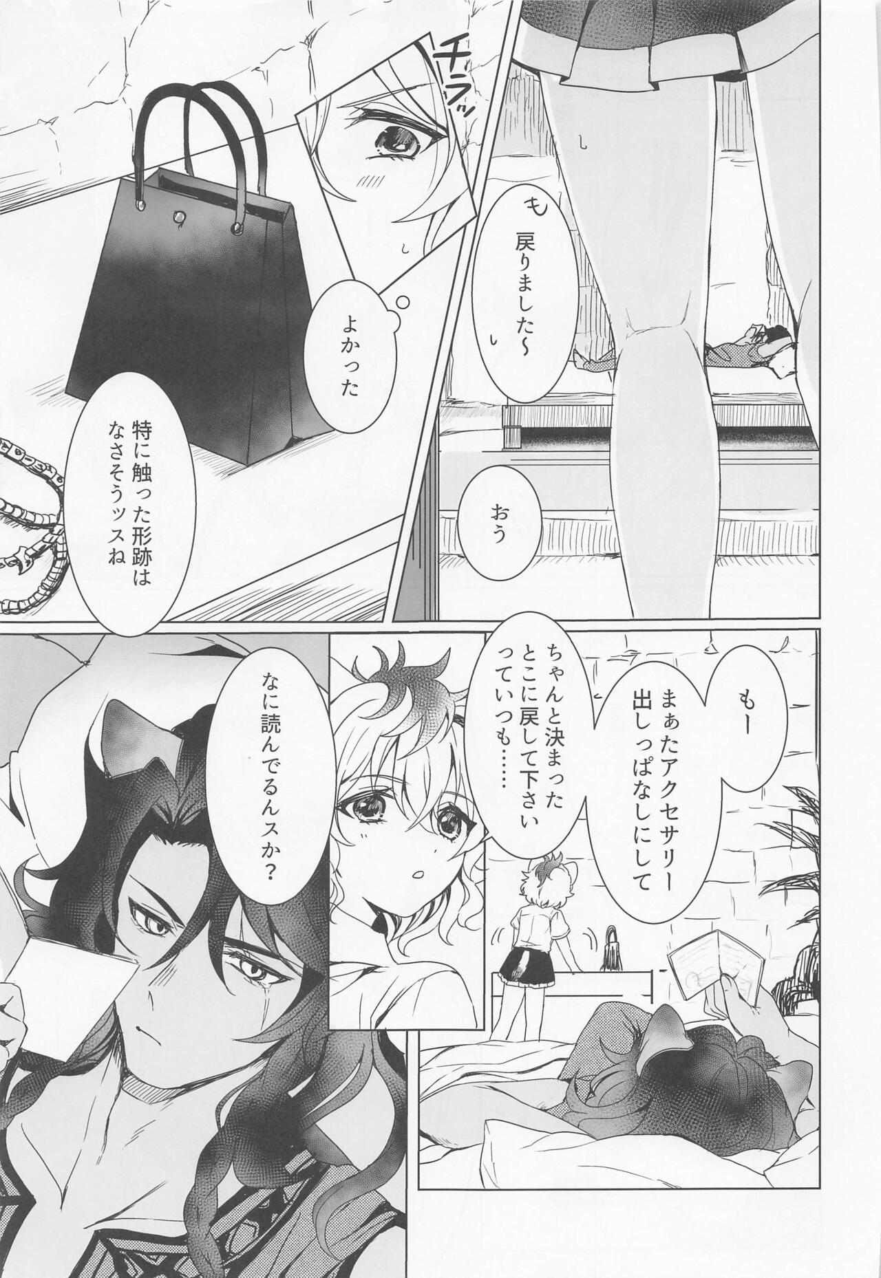 (Beckon of the Mirror 16) [Kabutomushi no Taruto (FUNA)] Leona-san no Otawamure II (Disney: Twisted-Wonderland) image number 8