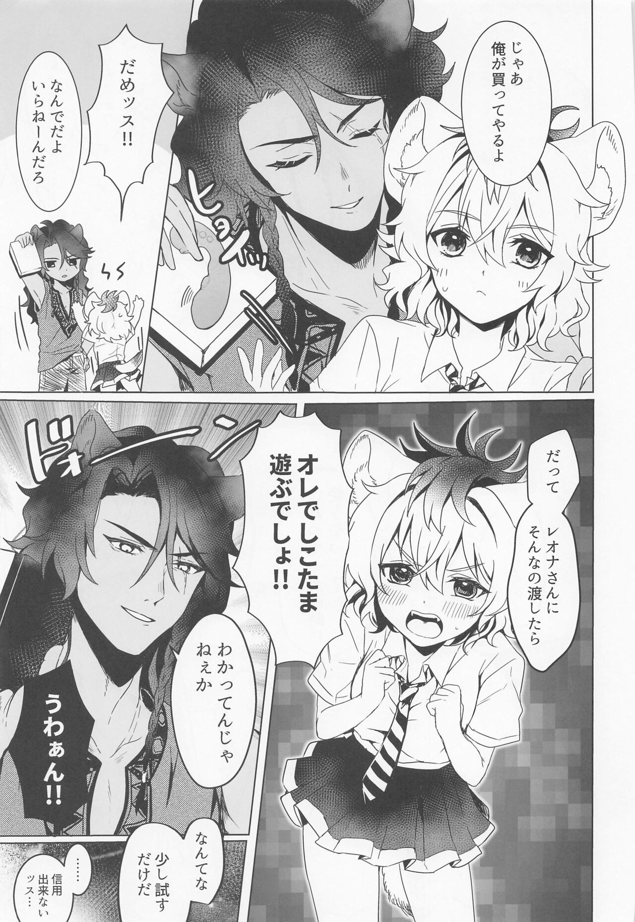 (Beckon of the Mirror 16) [Kabutomushi no Taruto (FUNA)] Leona-san no Otawamure II (Disney: Twisted-Wonderland) image number 10
