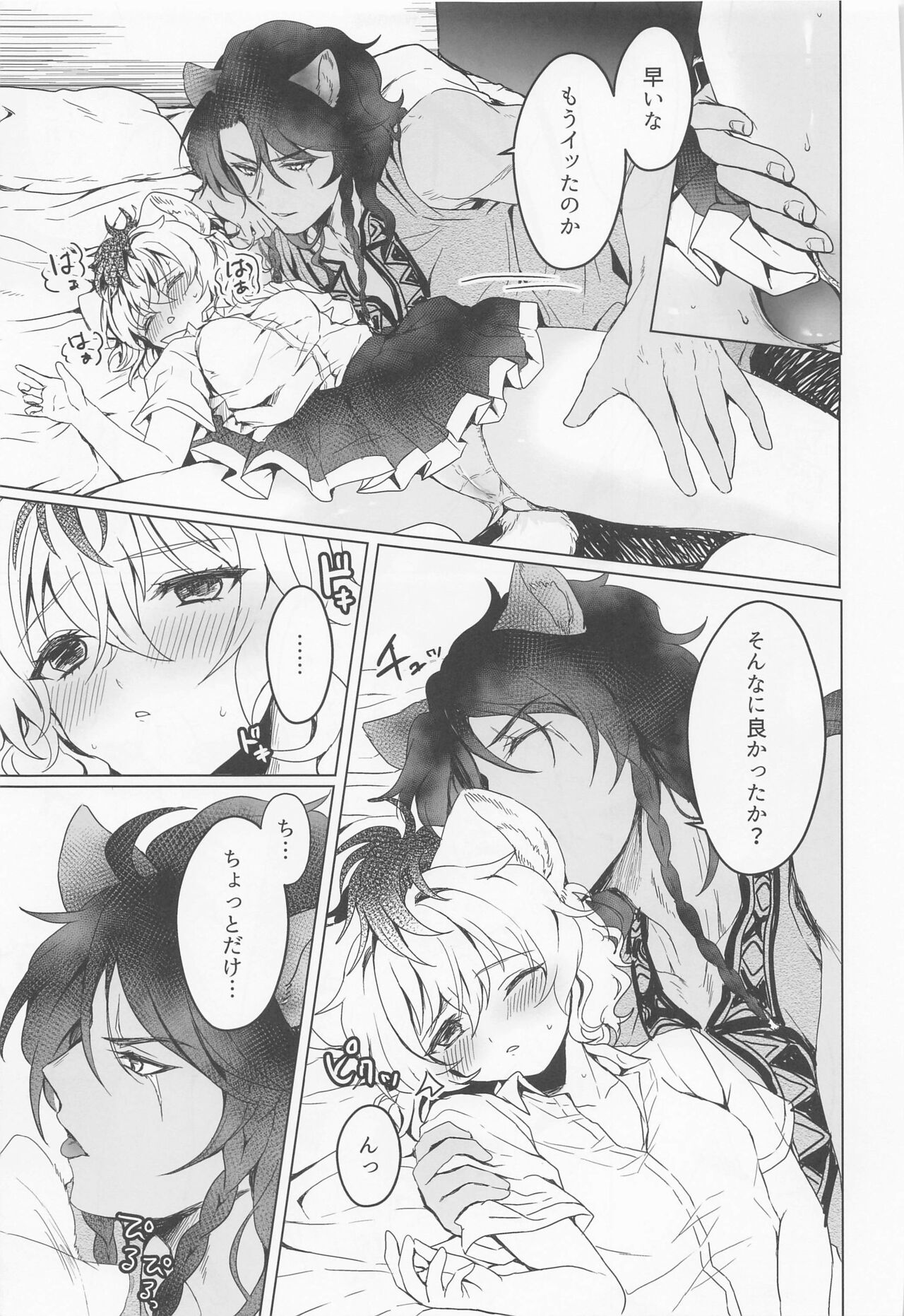 (Beckon of the Mirror 16) [Kabutomushi no Taruto (FUNA)] Leona-san no Otawamure II (Disney: Twisted-Wonderland) image number 14