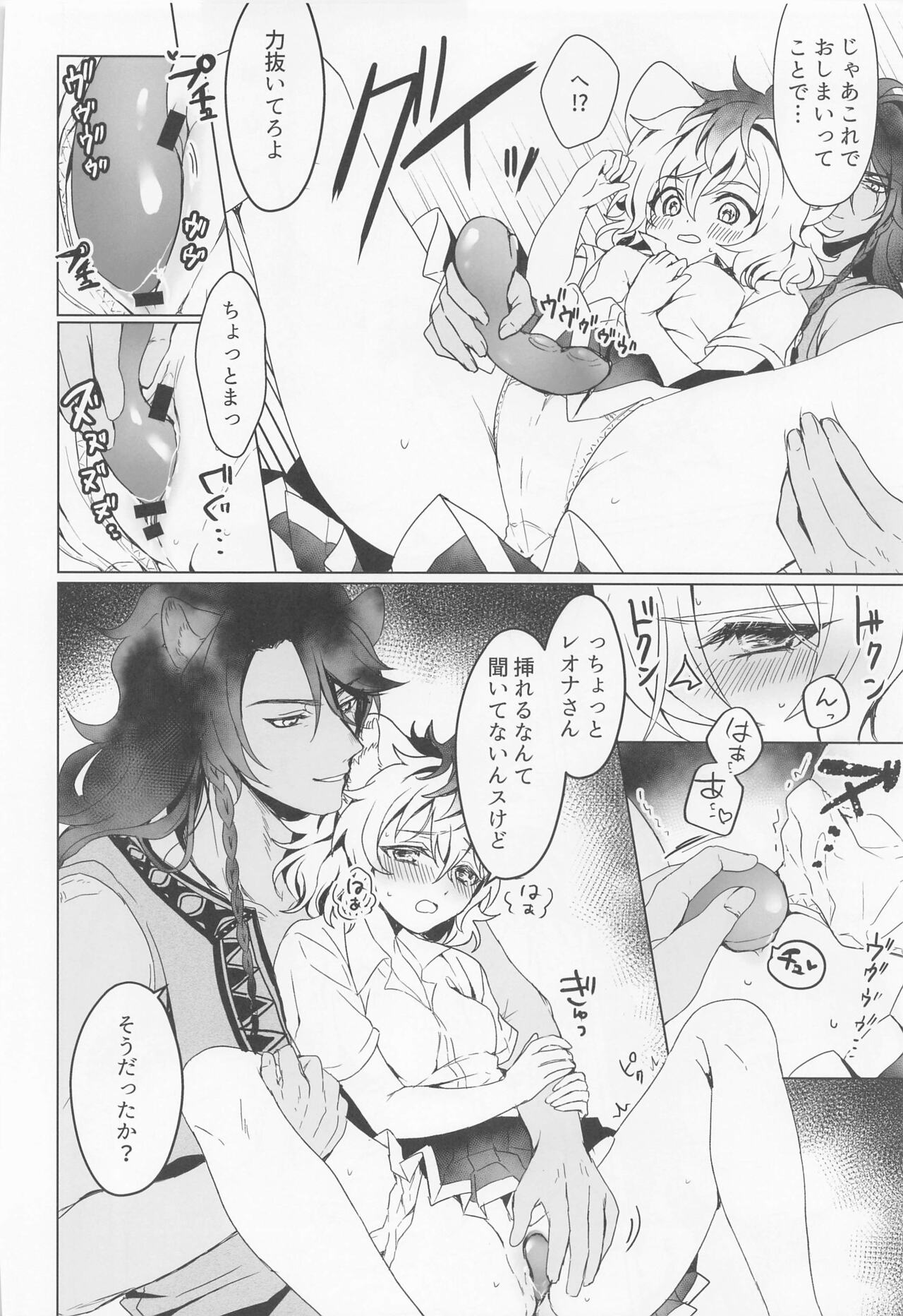 (Beckon of the Mirror 16) [Kabutomushi no Taruto (FUNA)] Leona-san no Otawamure II (Disney: Twisted-Wonderland) image number 15