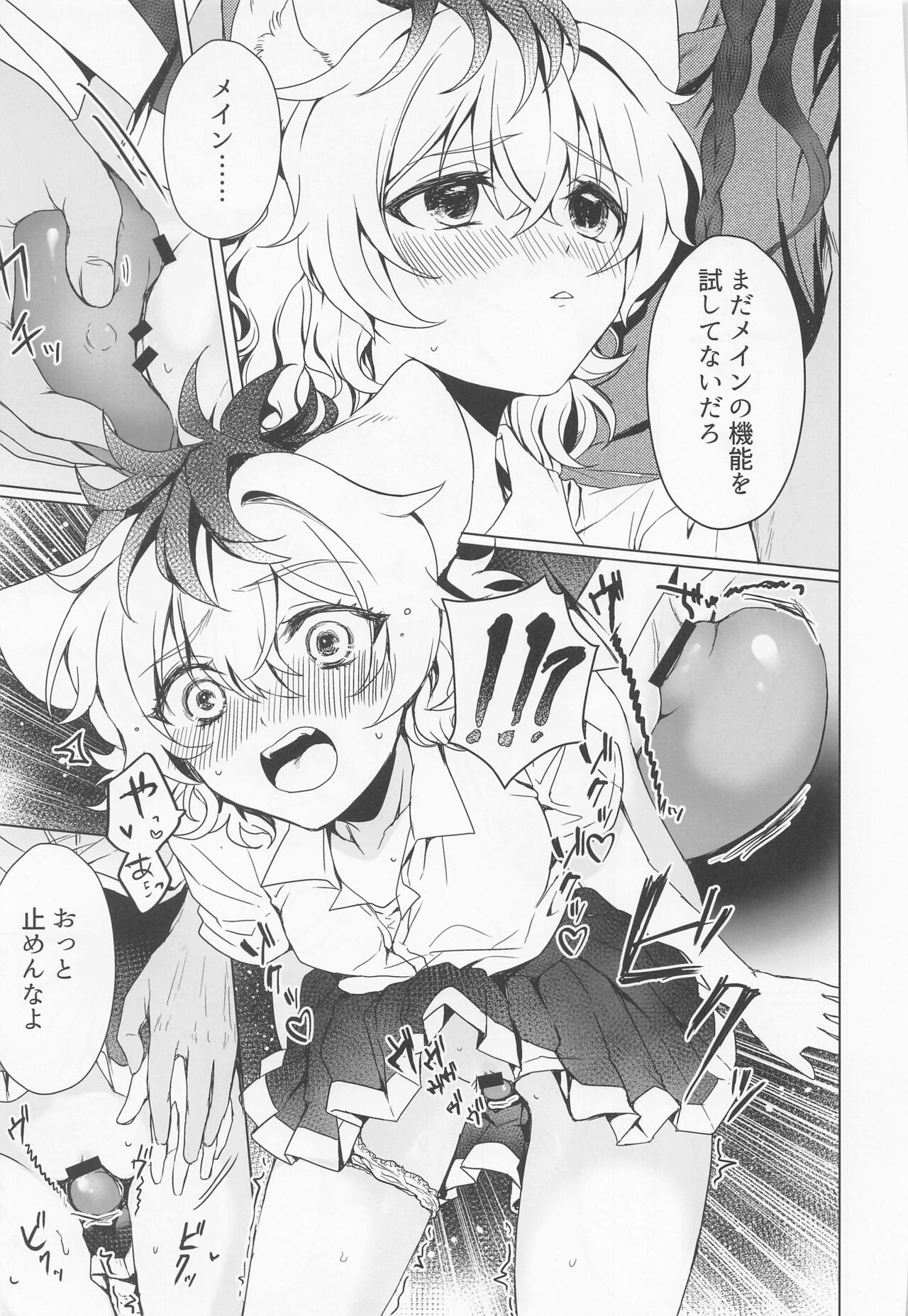 (Beckon of the Mirror 16) [Kabutomushi no Taruto (FUNA)] Leona-san no Otawamure II (Disney: Twisted-Wonderland) image number 18