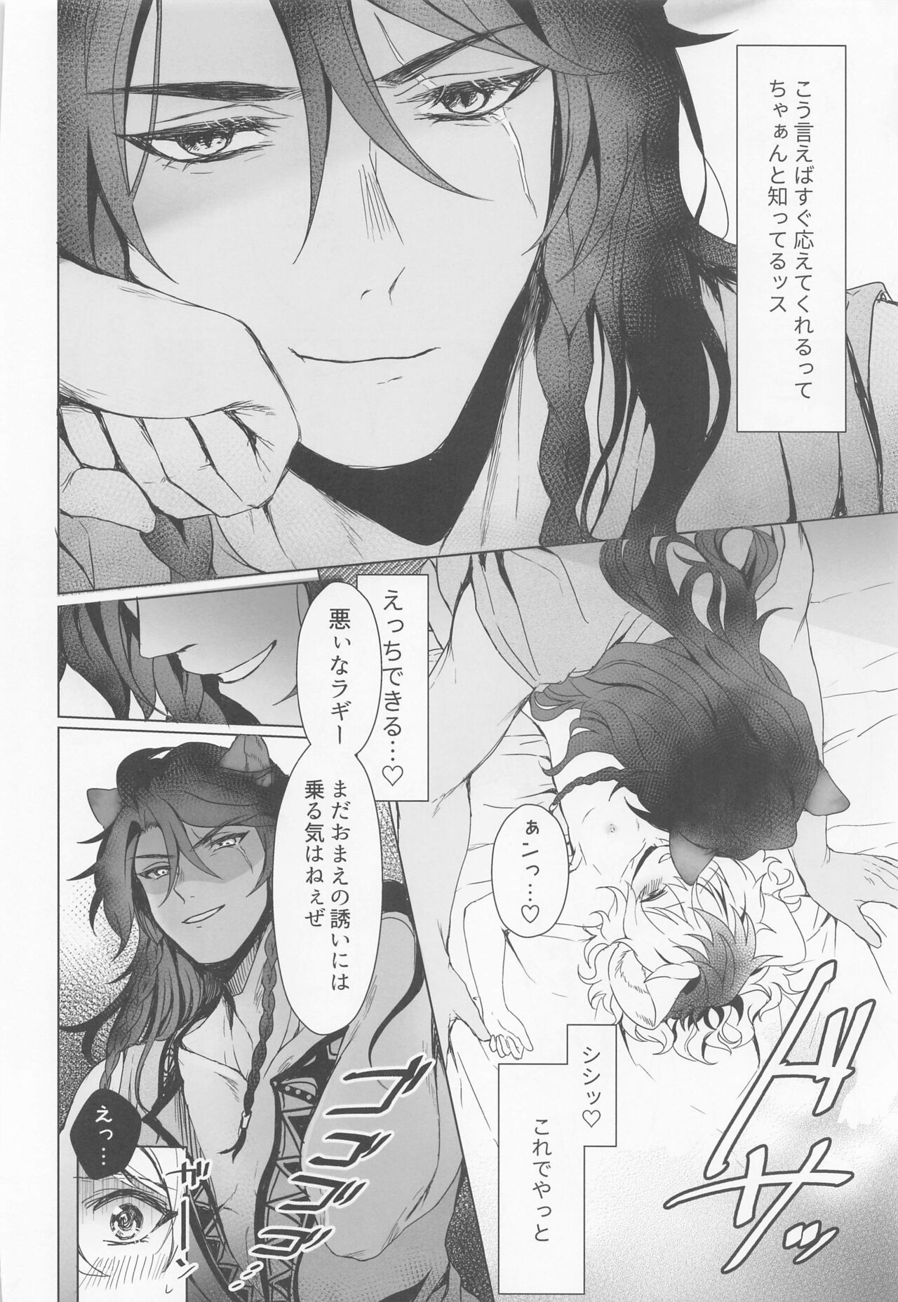 (Beckon of the Mirror 16) [Kabutomushi no Taruto (FUNA)] Leona-san no Otawamure II (Disney: Twisted-Wonderland) image number 21