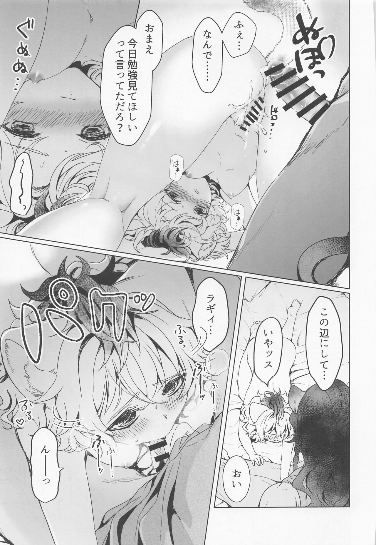(Beckon of the Mirror 16) [Kabutomushi no Taruto (FUNA)] Leona-san no Otawamure II (Disney: Twisted-Wonderland) image number 28