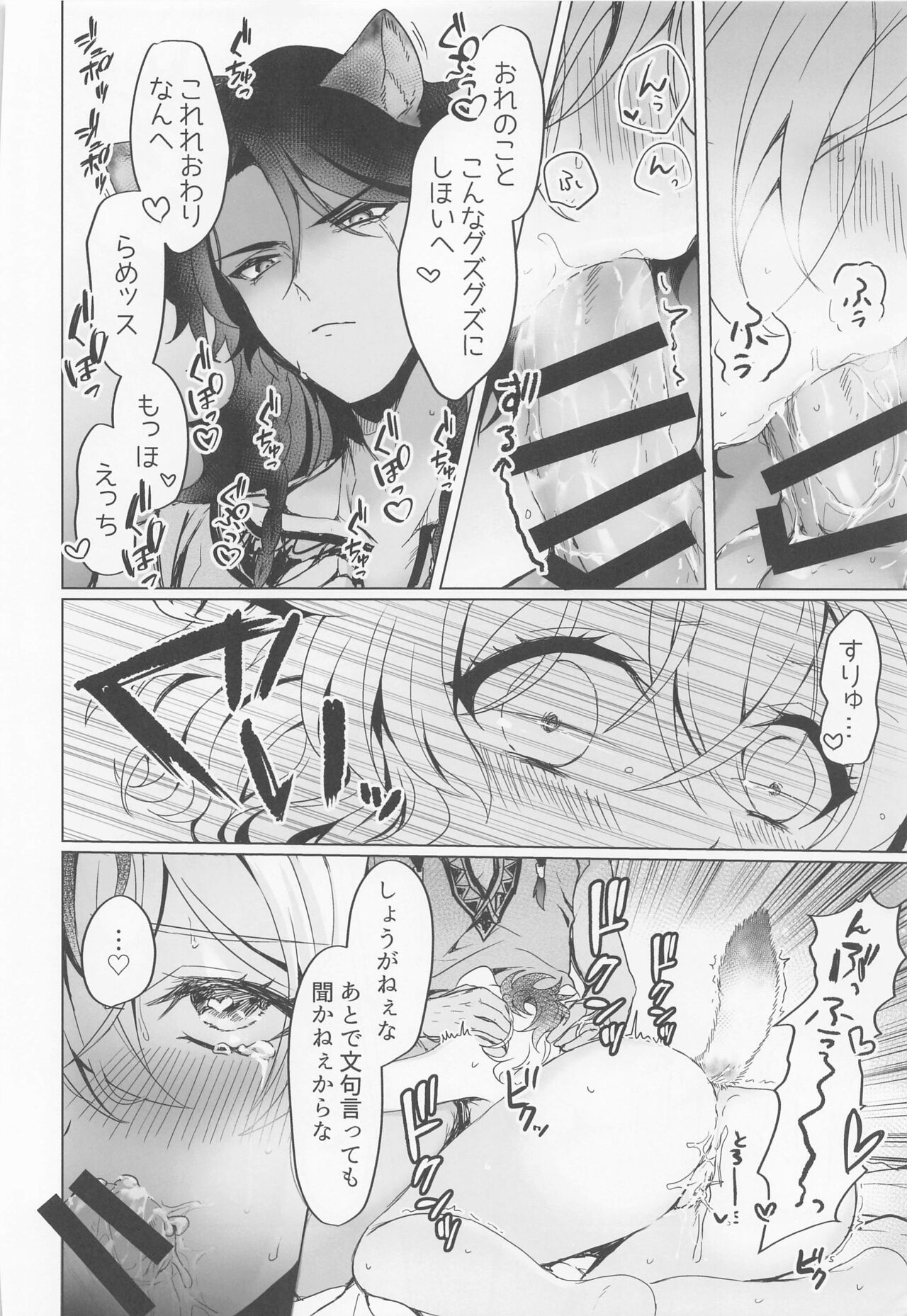 (Beckon of the Mirror 16) [Kabutomushi no Taruto (FUNA)] Leona-san no Otawamure II (Disney: Twisted-Wonderland) image number 29