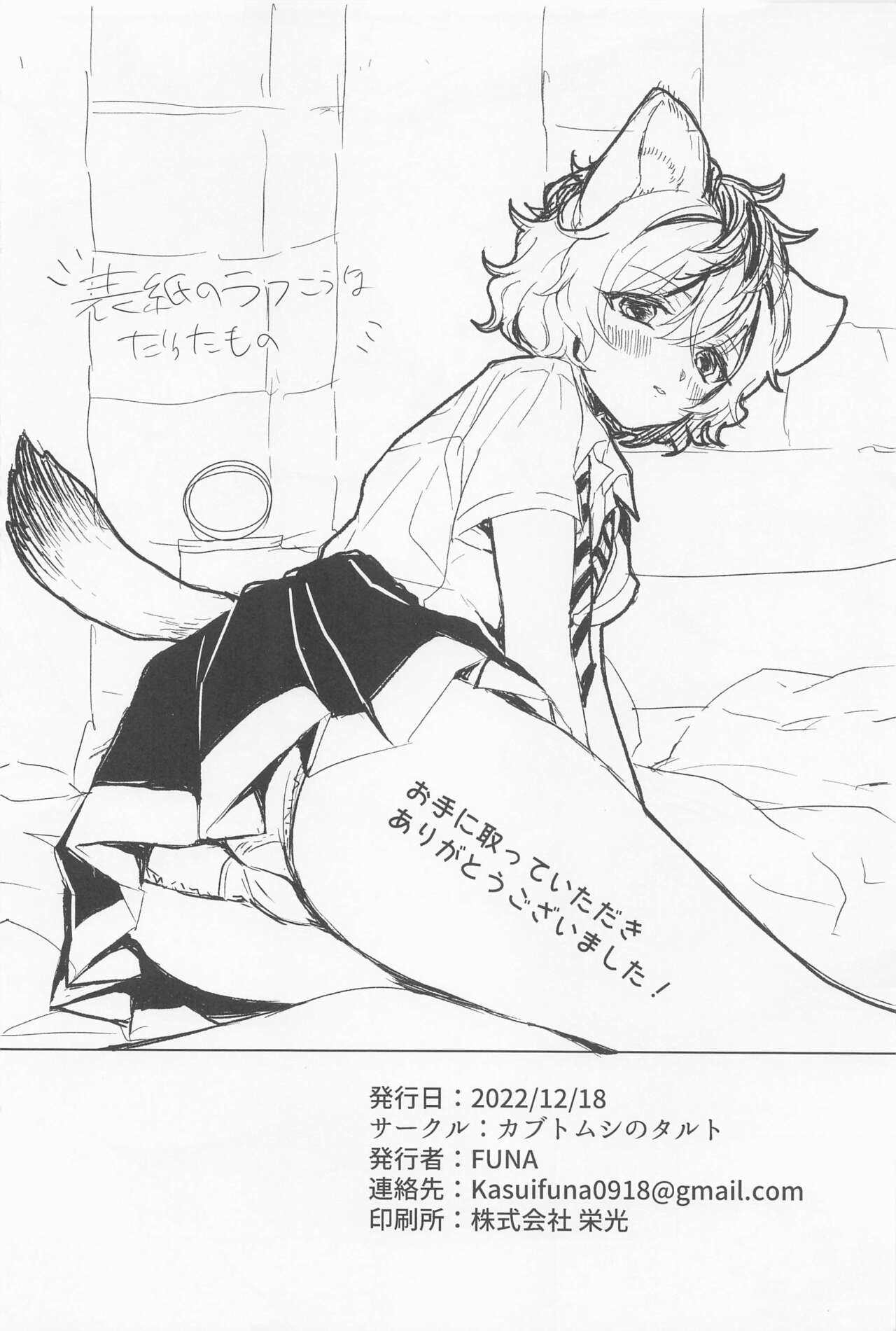 (Beckon of the Mirror 16) [Kabutomushi no Taruto (FUNA)] Leona-san no Otawamure II (Disney: Twisted-Wonderland) image number 33