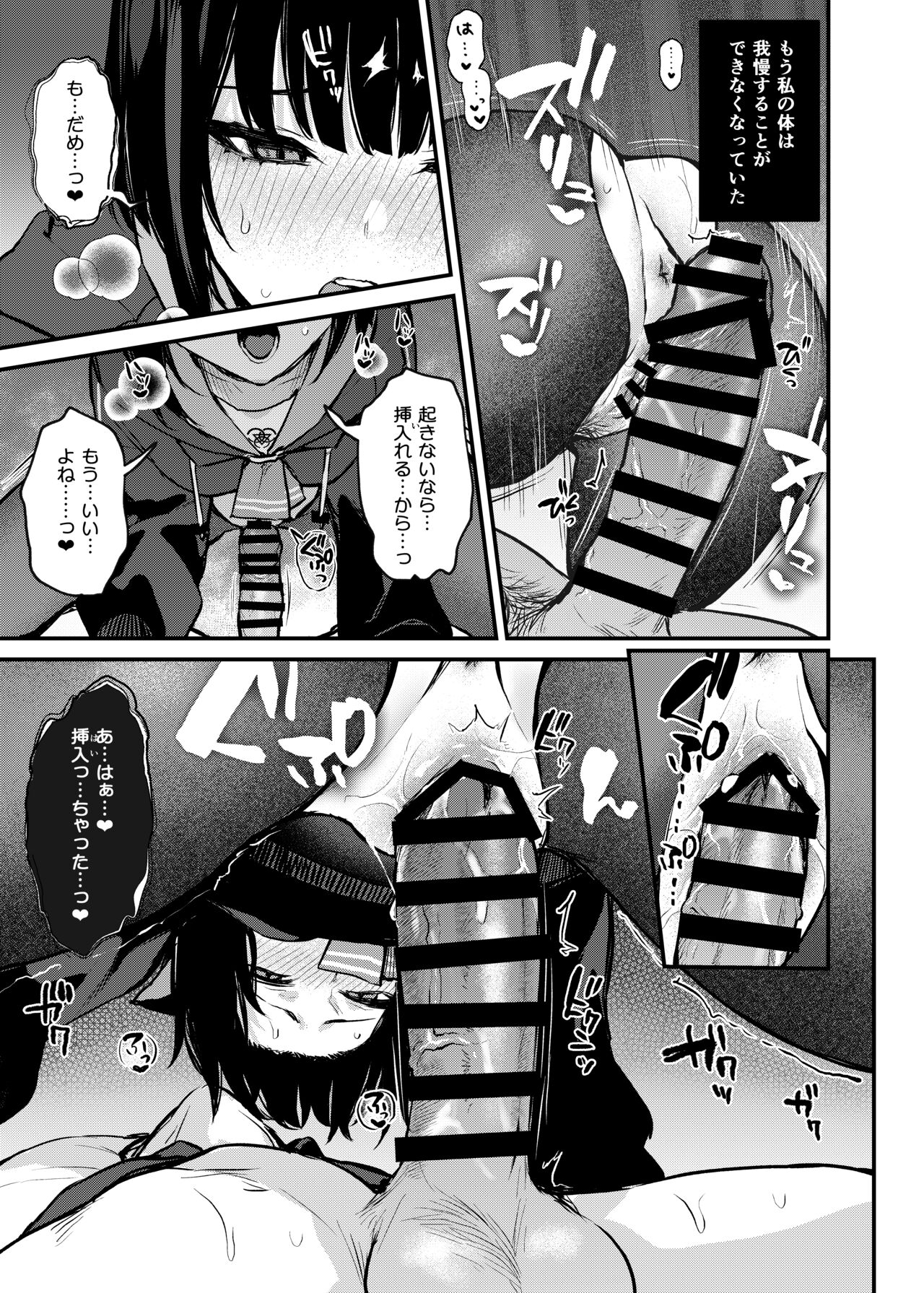 [Osenbei no Mori (Danimaru)] Kyouyama Kazusa no Amai Himitsu (Blue Archive) [Digital] 이미지 번호 18