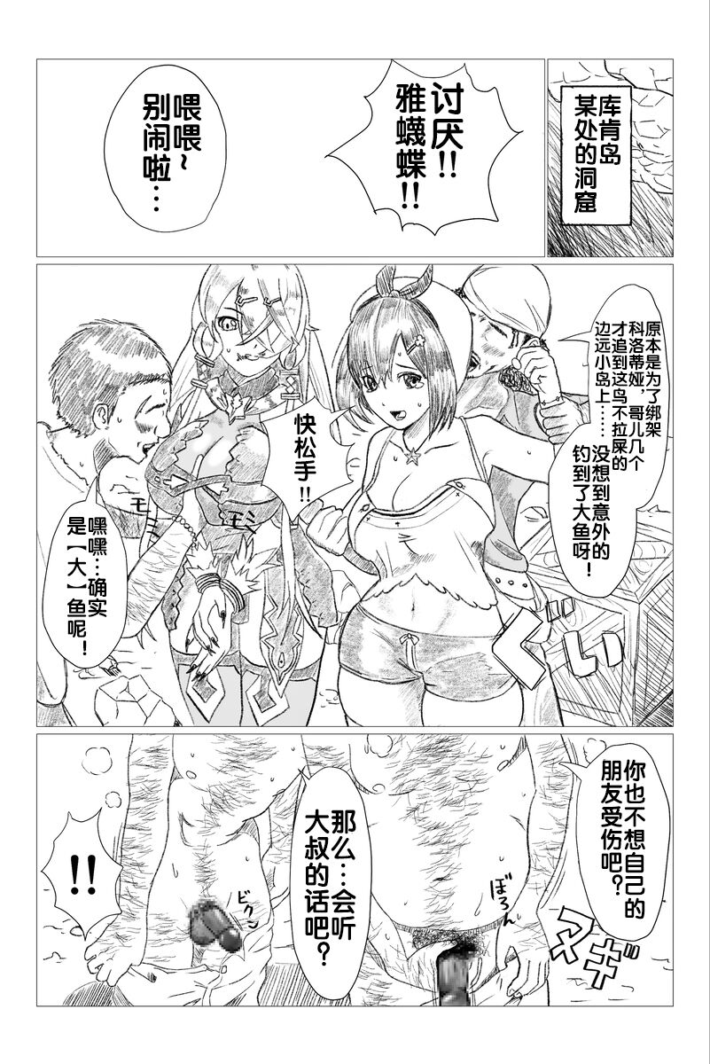 [ちーまろん] 空想実験ファンメイド・ライザのアトリエ編 [流木个人汉化] image number 2