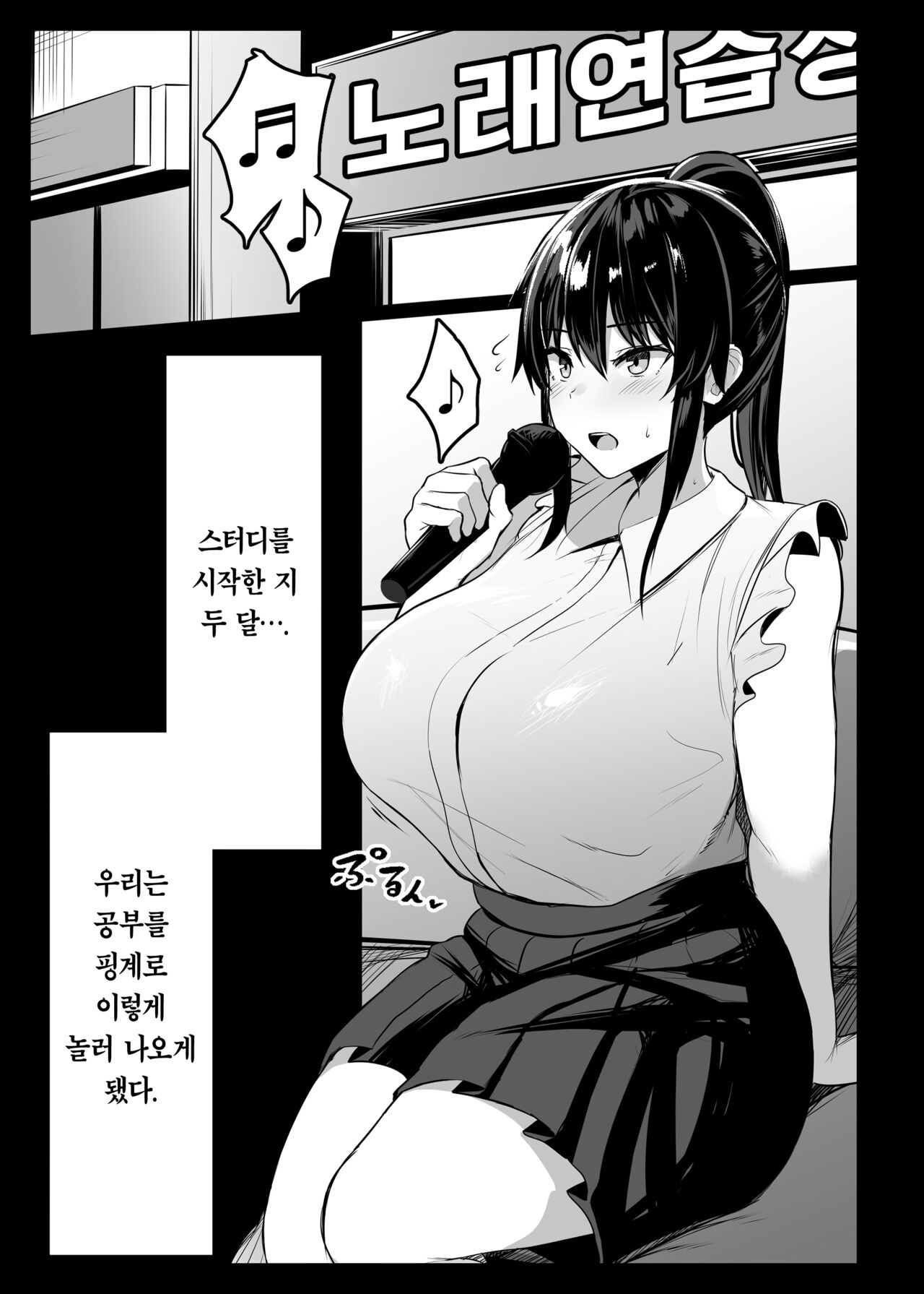 (C102) [Usonoki (Tsukunendo)] Dosukebe Seikou Fuuki Iinchou II | 개변태 교미 풍기위원장II [Korean] [Team Edge] [Digital] image number 3