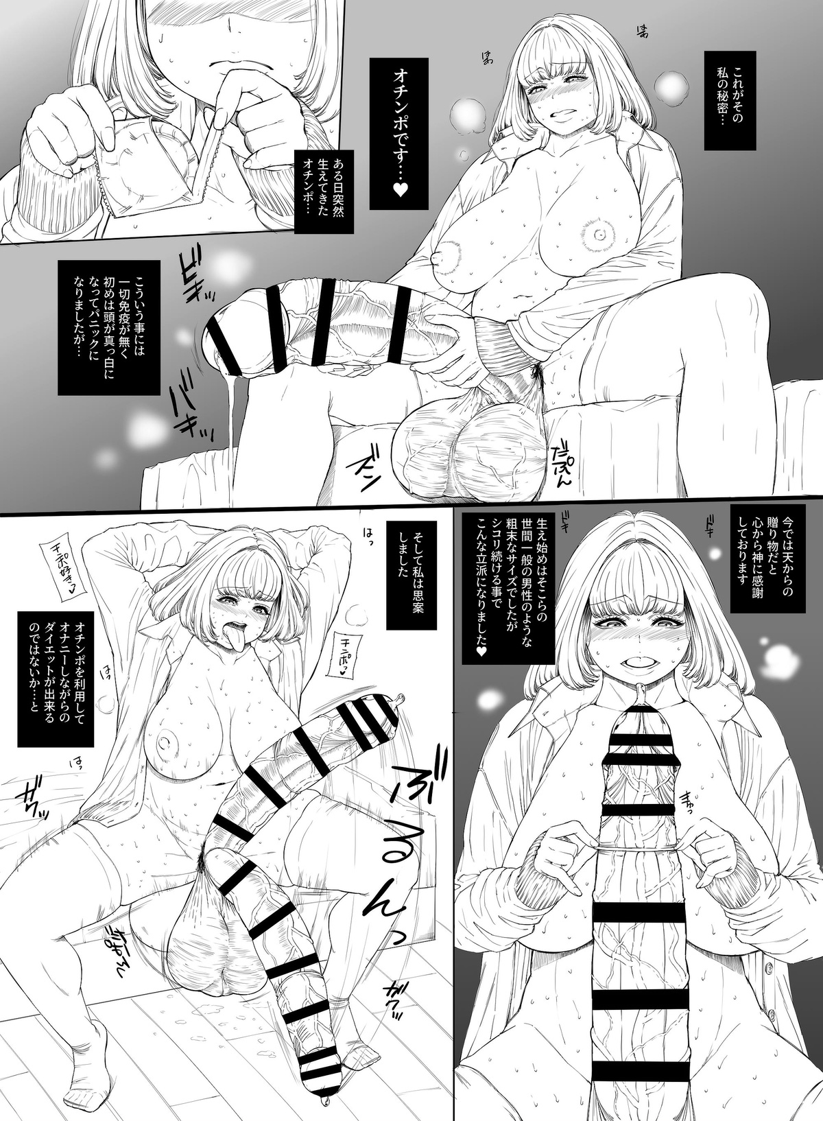 Futanari Everywhere! Gluttony's Self Introduction image number 3