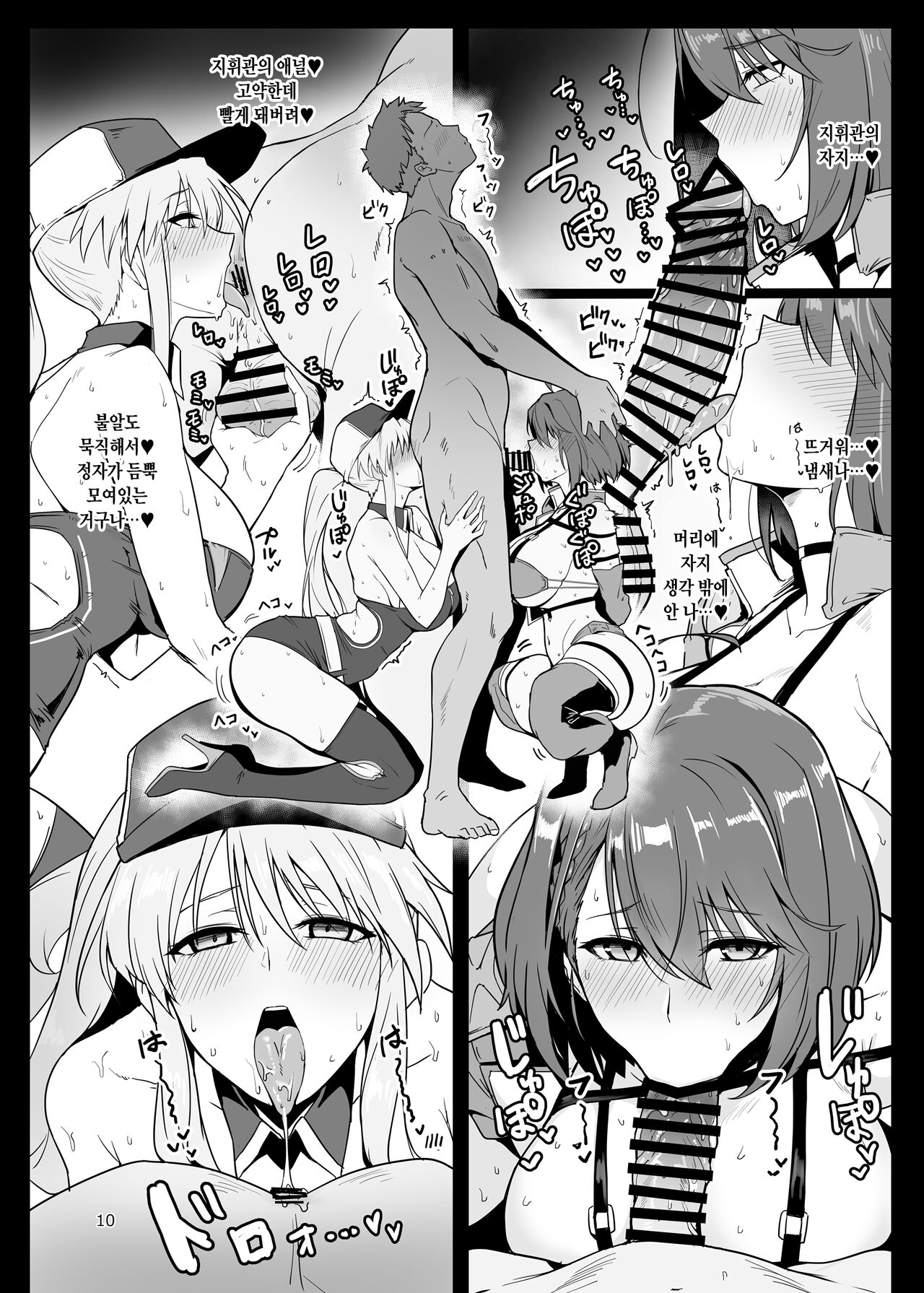 (C102) [Hokkebain! (Halcon)] Race Queen na Enterprise to Baltimore to Sukebe suru Hon (Azur Lane) [Korean] numero di immagine  10