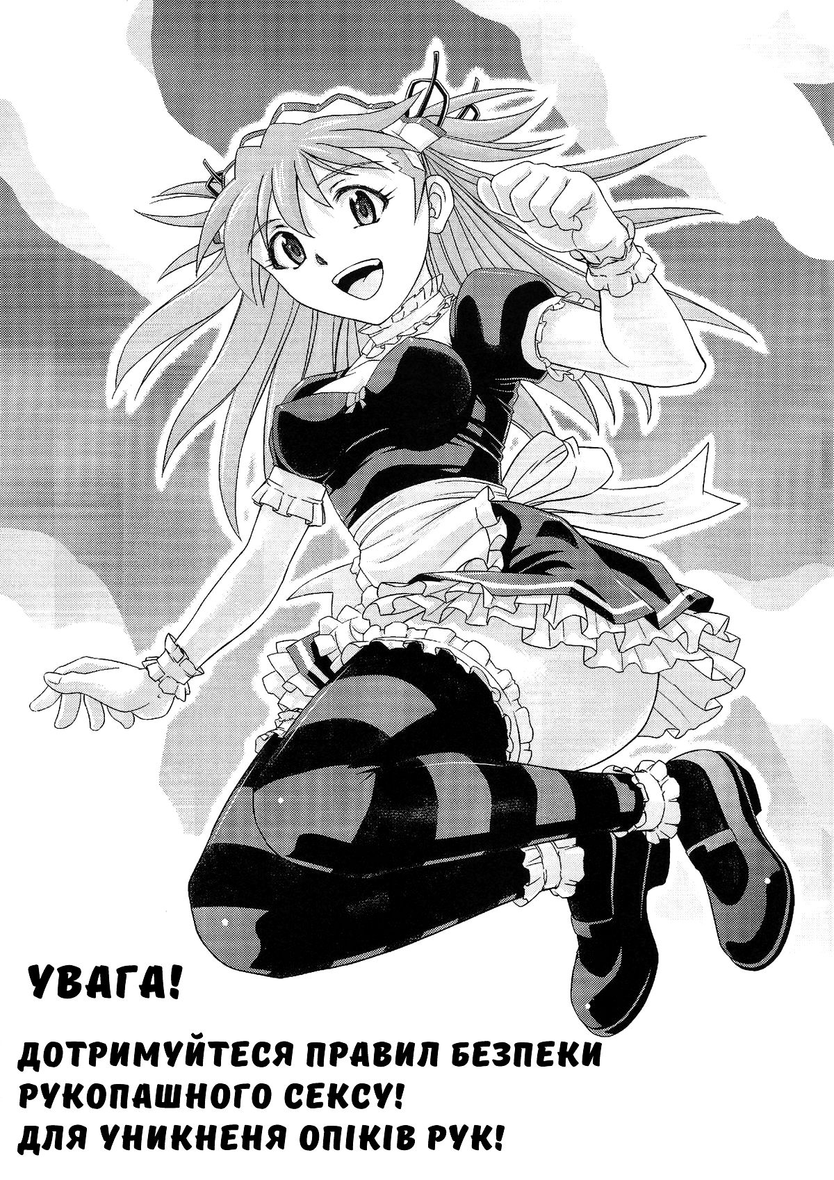 (C81) [Studio Wallaby (Kura Oh)] Gohoushi Asuka | Покоївка Аска (Neon Genesis Evangelion) [Ukrainian] [Kamikaze Manga] Bildnummer 2