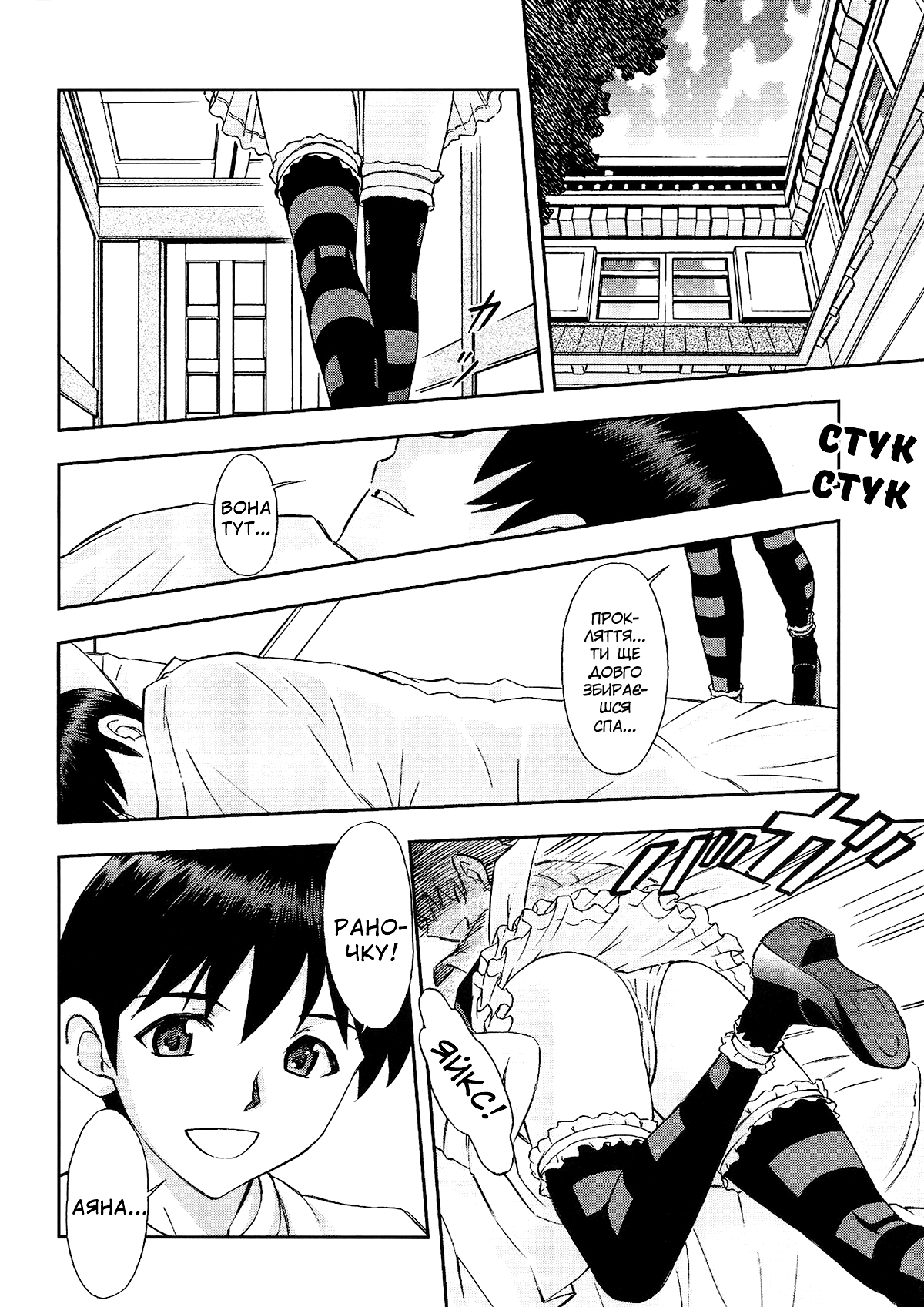 (C81) [Studio Wallaby (Kura Oh)] Gohoushi Asuka | Покоївка Аска (Neon Genesis Evangelion) [Ukrainian] [Kamikaze Manga] Bildnummer 3