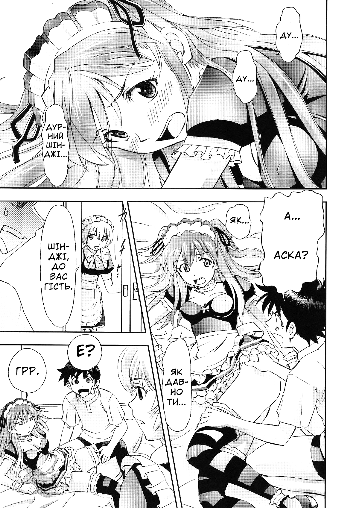 (C81) [Studio Wallaby (Kura Oh)] Gohoushi Asuka | Покоївка Аска (Neon Genesis Evangelion) [Ukrainian] [Kamikaze Manga] Bildnummer 4