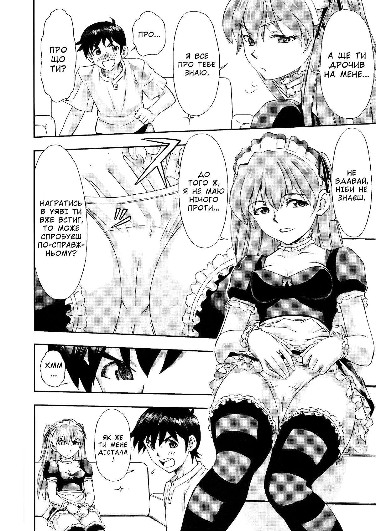 (C81) [Studio Wallaby (Kura Oh)] Gohoushi Asuka | Покоївка Аска (Neon Genesis Evangelion) [Ukrainian] [Kamikaze Manga] Bildnummer 7