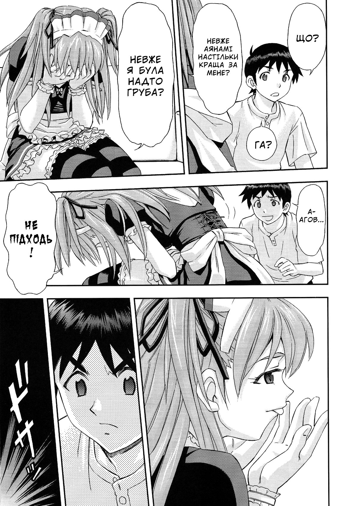 (C81) [Studio Wallaby (Kura Oh)] Gohoushi Asuka | Покоївка Аска (Neon Genesis Evangelion) [Ukrainian] [Kamikaze Manga] Bildnummer 8