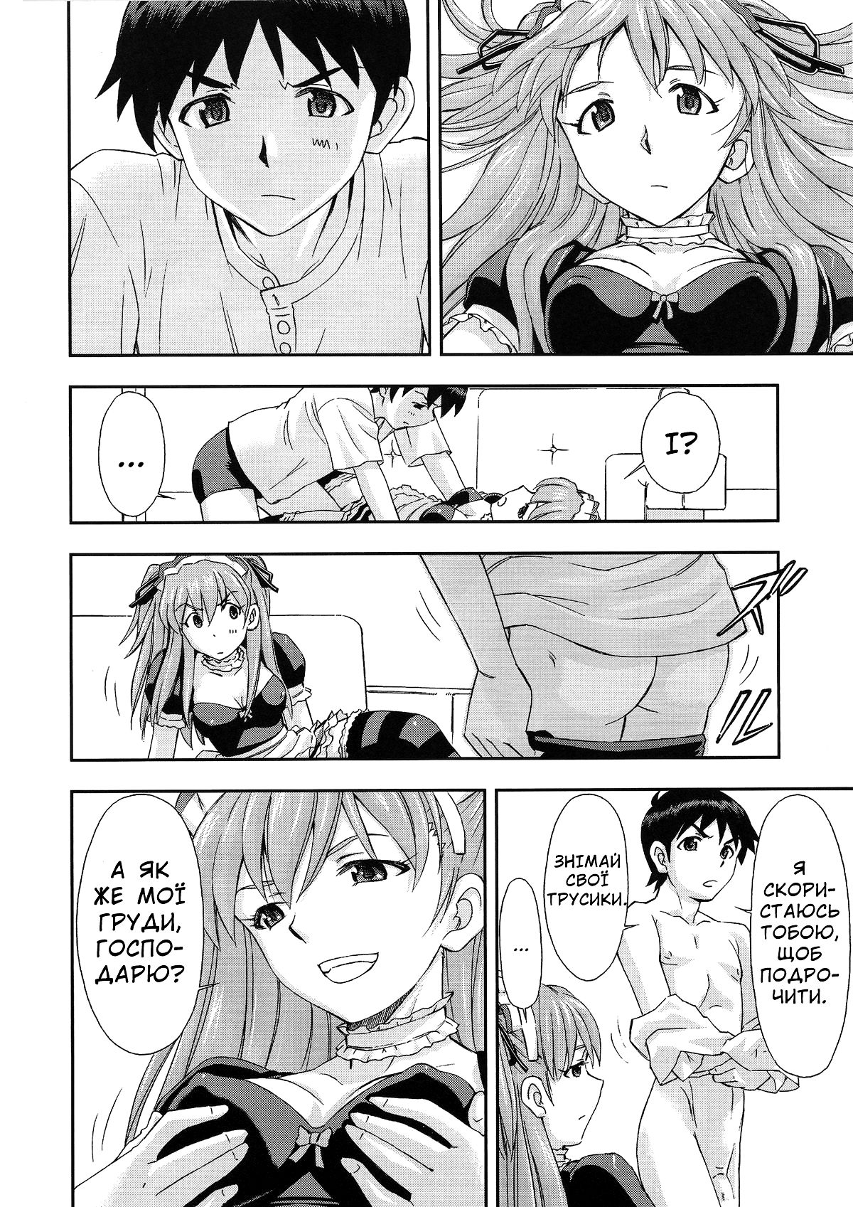 (C81) [Studio Wallaby (Kura Oh)] Gohoushi Asuka | Покоївка Аска (Neon Genesis Evangelion) [Ukrainian] [Kamikaze Manga] Bildnummer 9