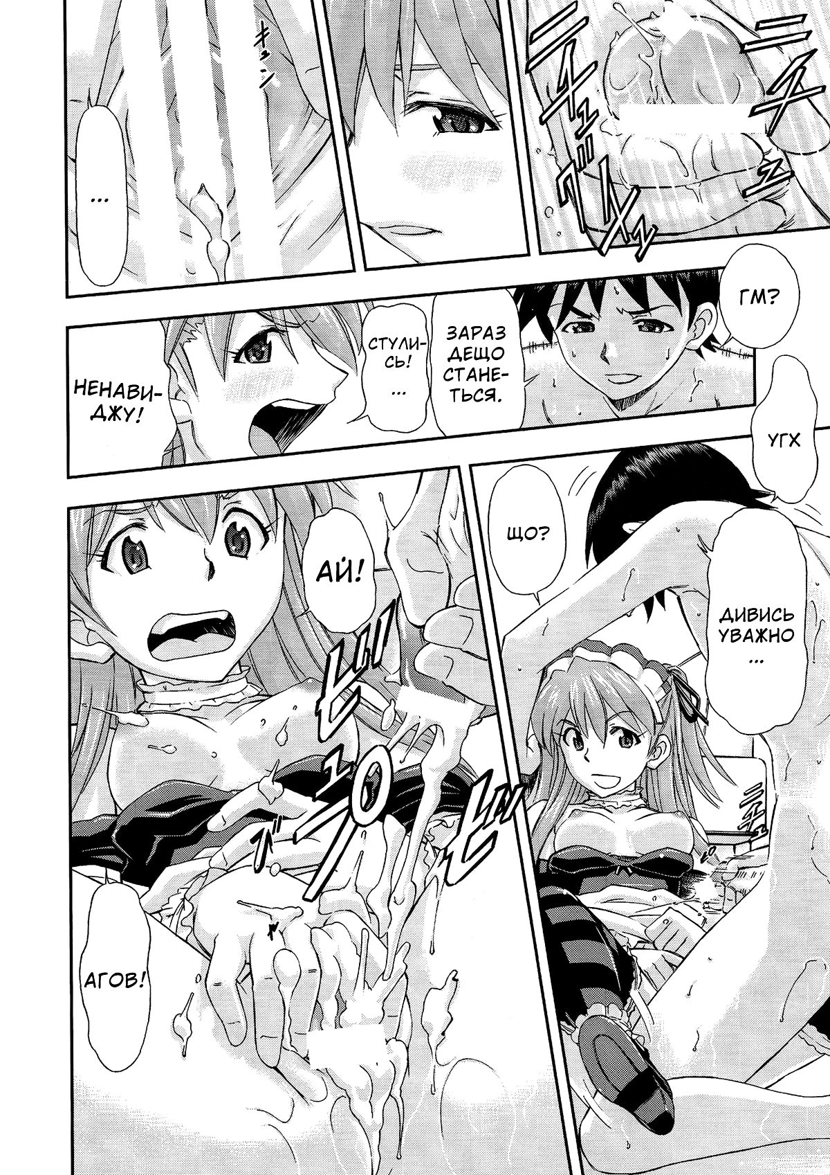 (C81) [Studio Wallaby (Kura Oh)] Gohoushi Asuka | Покоївка Аска (Neon Genesis Evangelion) [Ukrainian] [Kamikaze Manga] Bildnummer 11