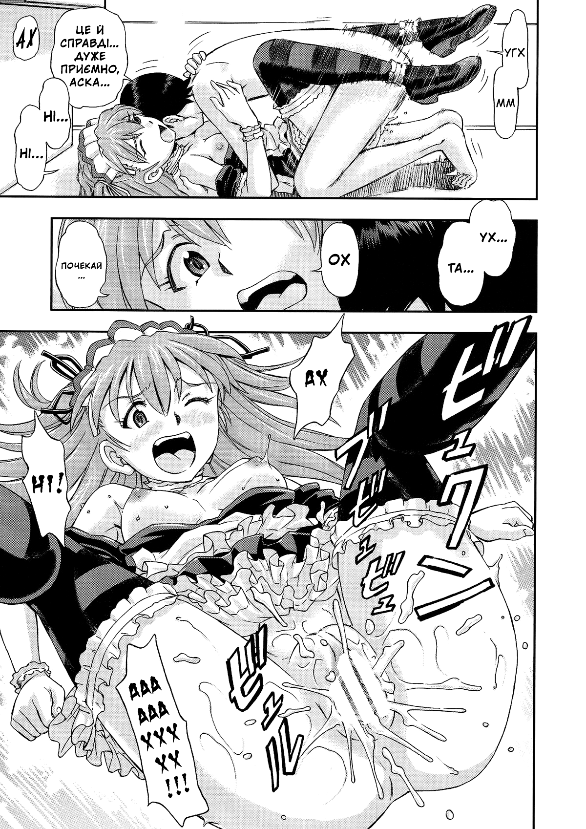 (C81) [Studio Wallaby (Kura Oh)] Gohoushi Asuka | Покоївка Аска (Neon Genesis Evangelion) [Ukrainian] [Kamikaze Manga] Bildnummer 16