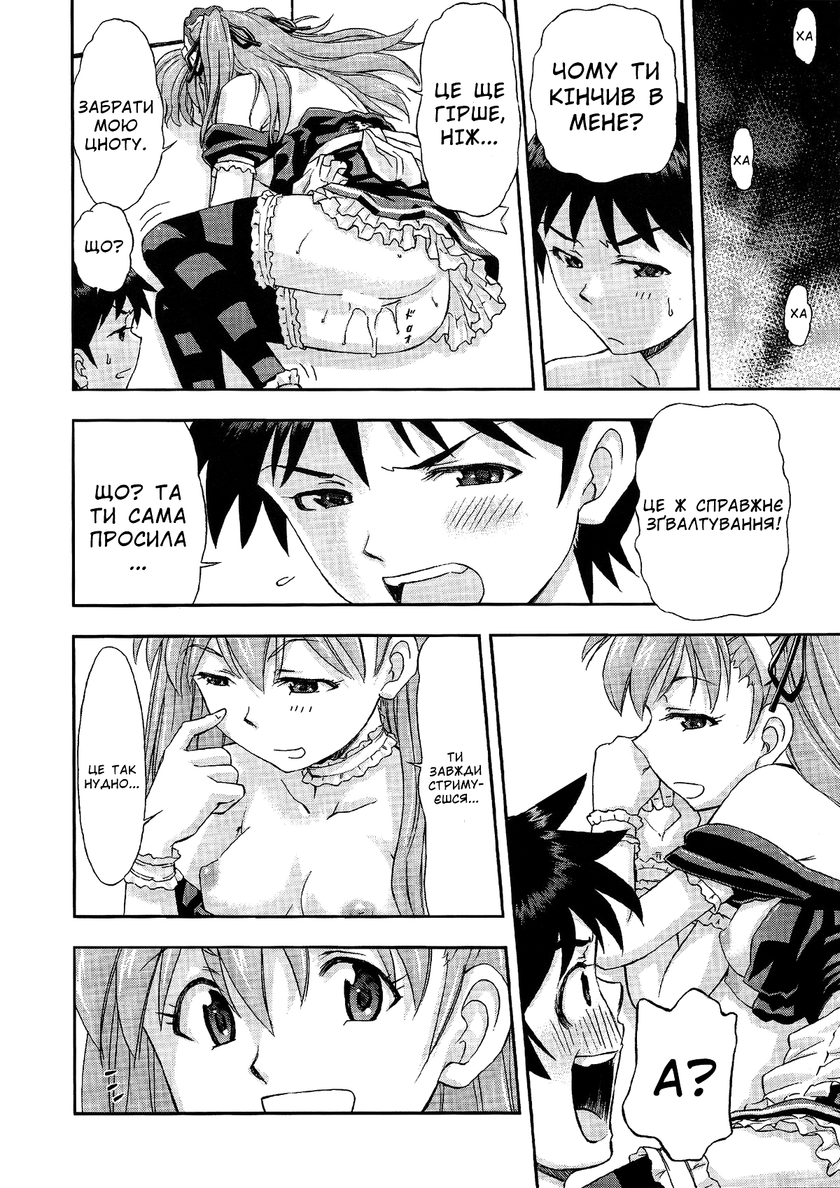 (C81) [Studio Wallaby (Kura Oh)] Gohoushi Asuka | Покоївка Аска (Neon Genesis Evangelion) [Ukrainian] [Kamikaze Manga] Bildnummer 17