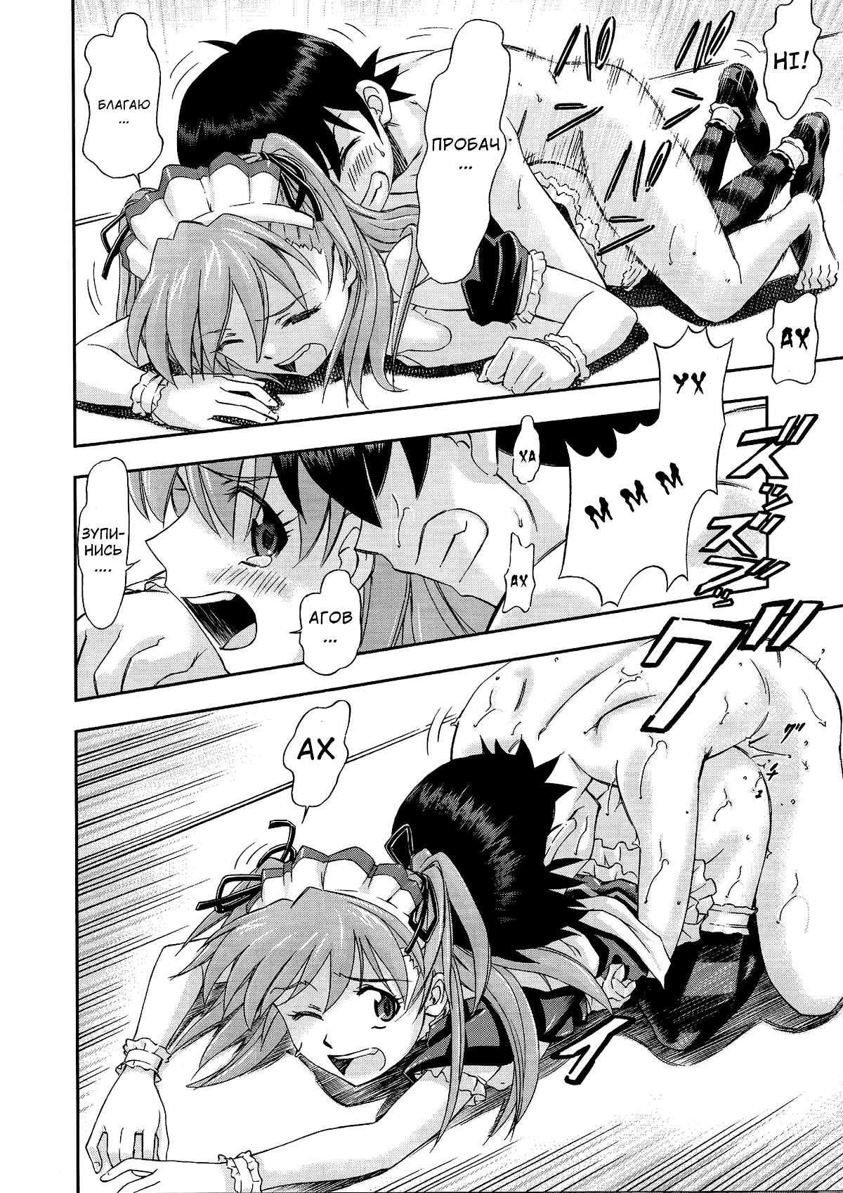 (C81) [Studio Wallaby (Kura Oh)] Gohoushi Asuka | Покоївка Аска (Neon Genesis Evangelion) [Ukrainian] [Kamikaze Manga] Bildnummer 19