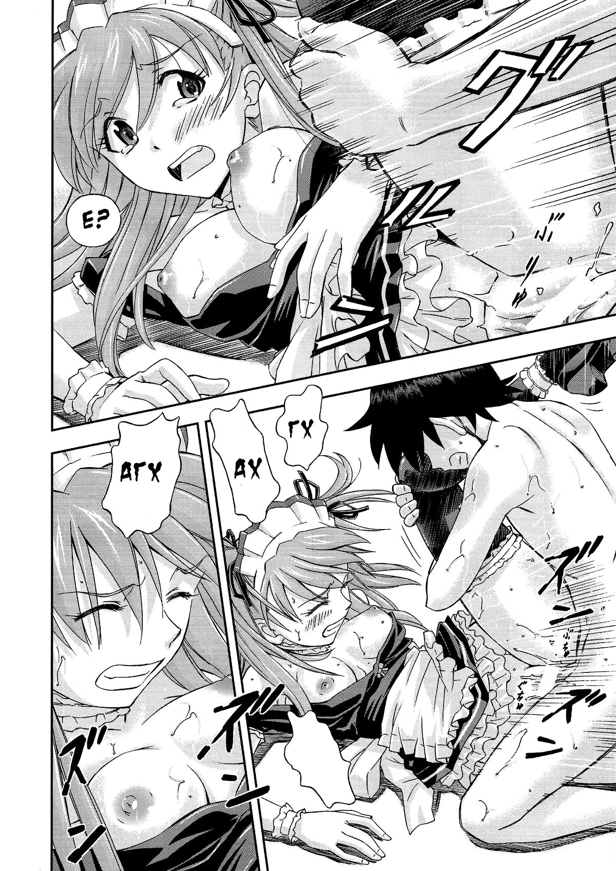 (C81) [Studio Wallaby (Kura Oh)] Gohoushi Asuka | Покоївка Аска (Neon Genesis Evangelion) [Ukrainian] [Kamikaze Manga] Bildnummer 21